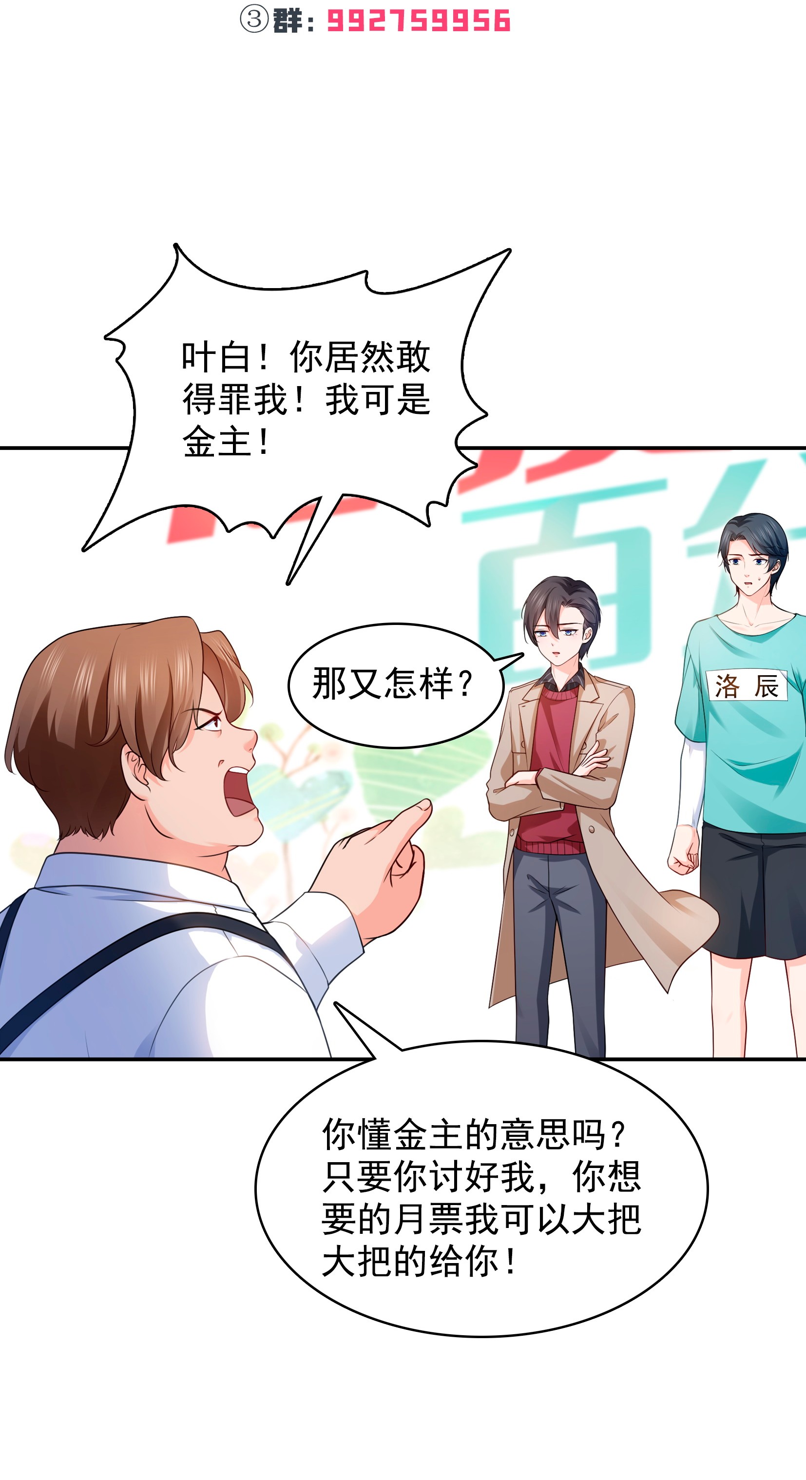 恰似寒光遇骄阳176 诸神时代