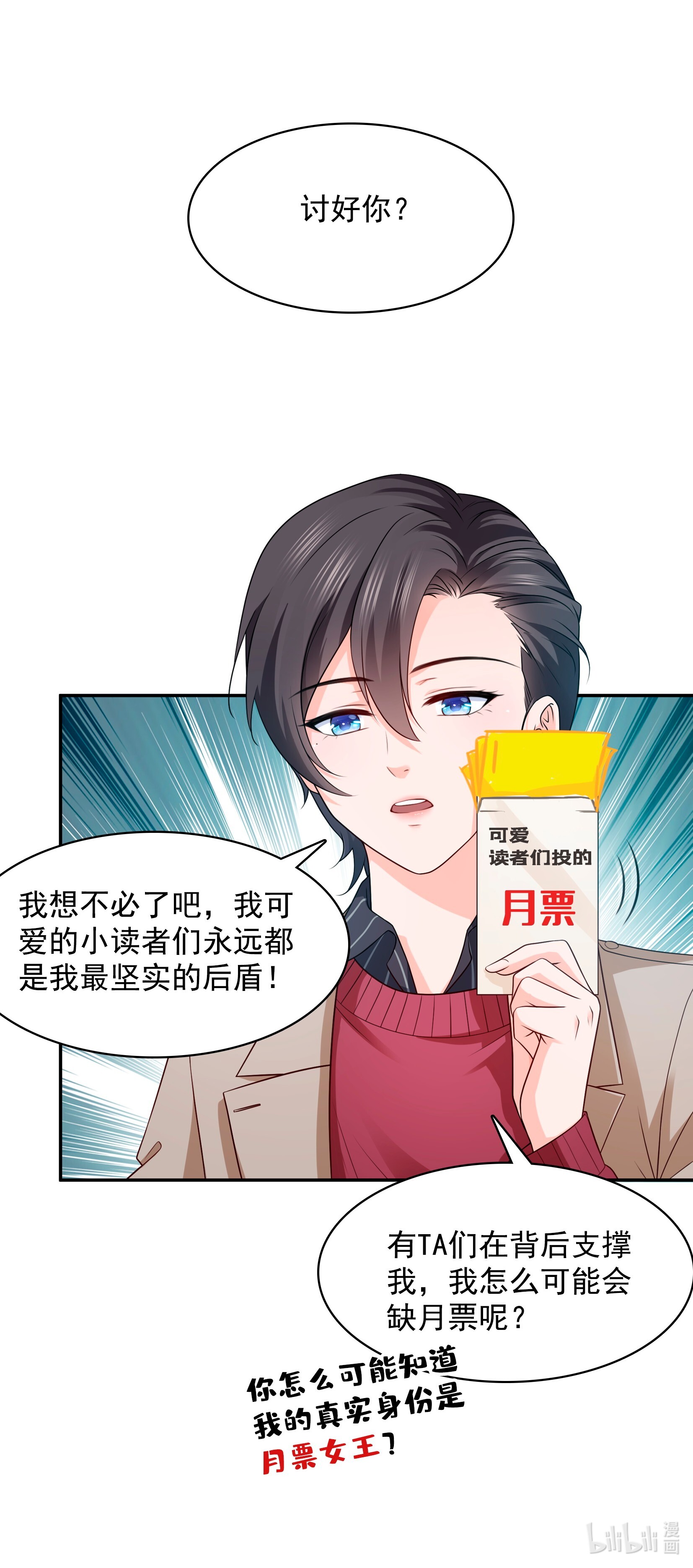 恰似寒光遇骄阳176 诸神时代