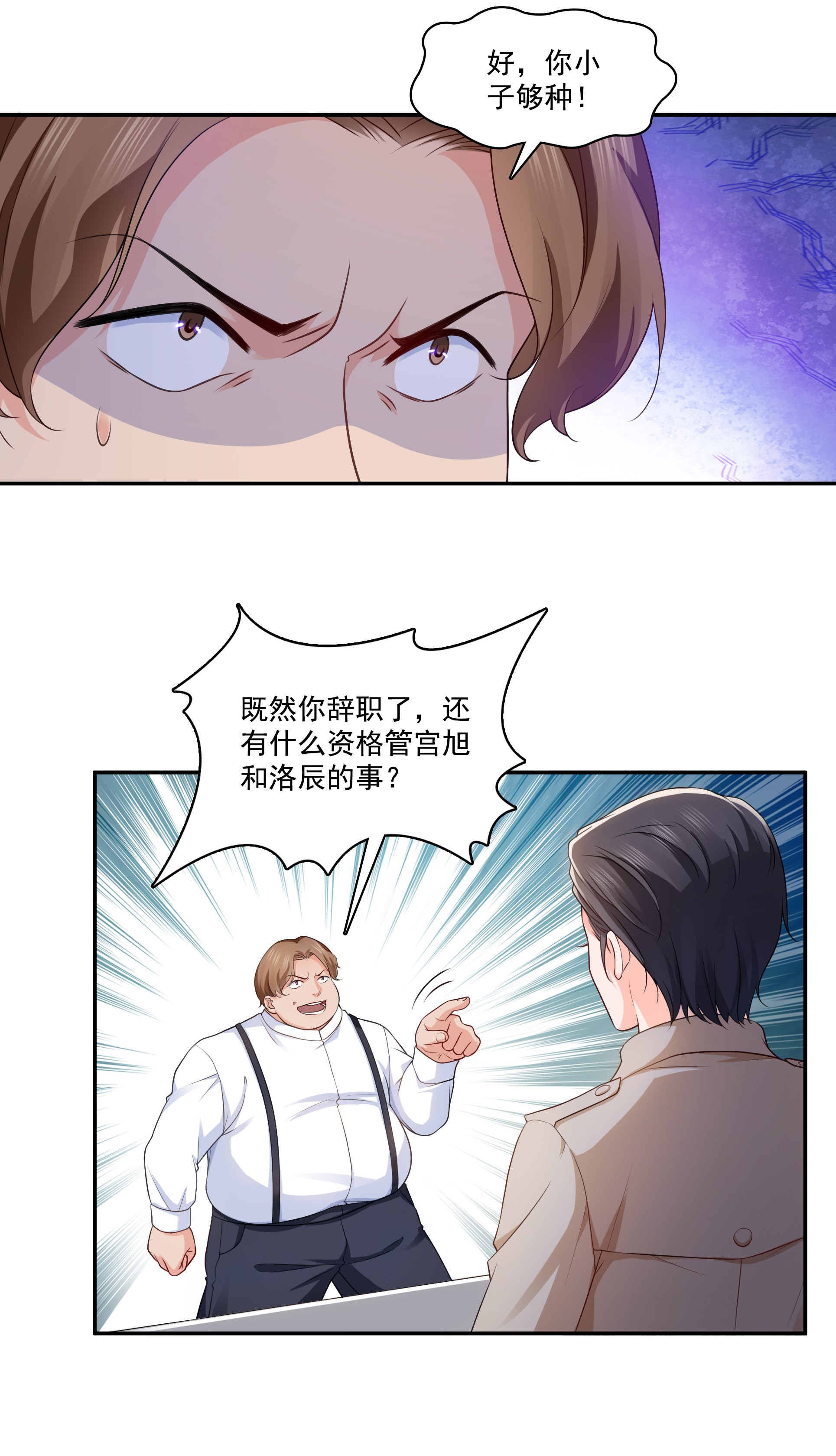 恰似寒光遇骄阳176 诸神时代