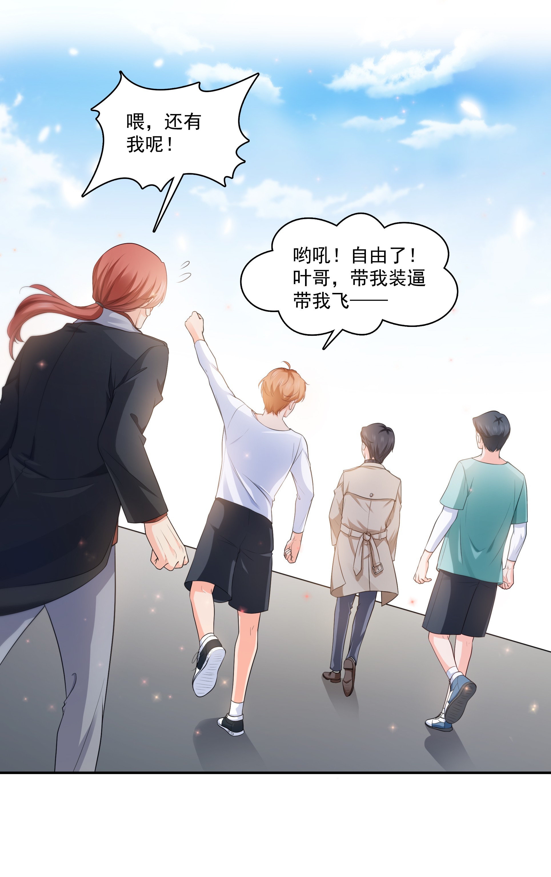 恰似寒光遇骄阳176 诸神时代