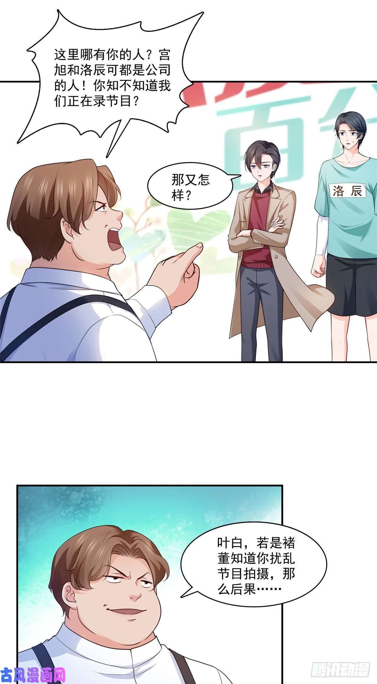 恰似寒光遇骄阳第一百七十六话 诸神时代