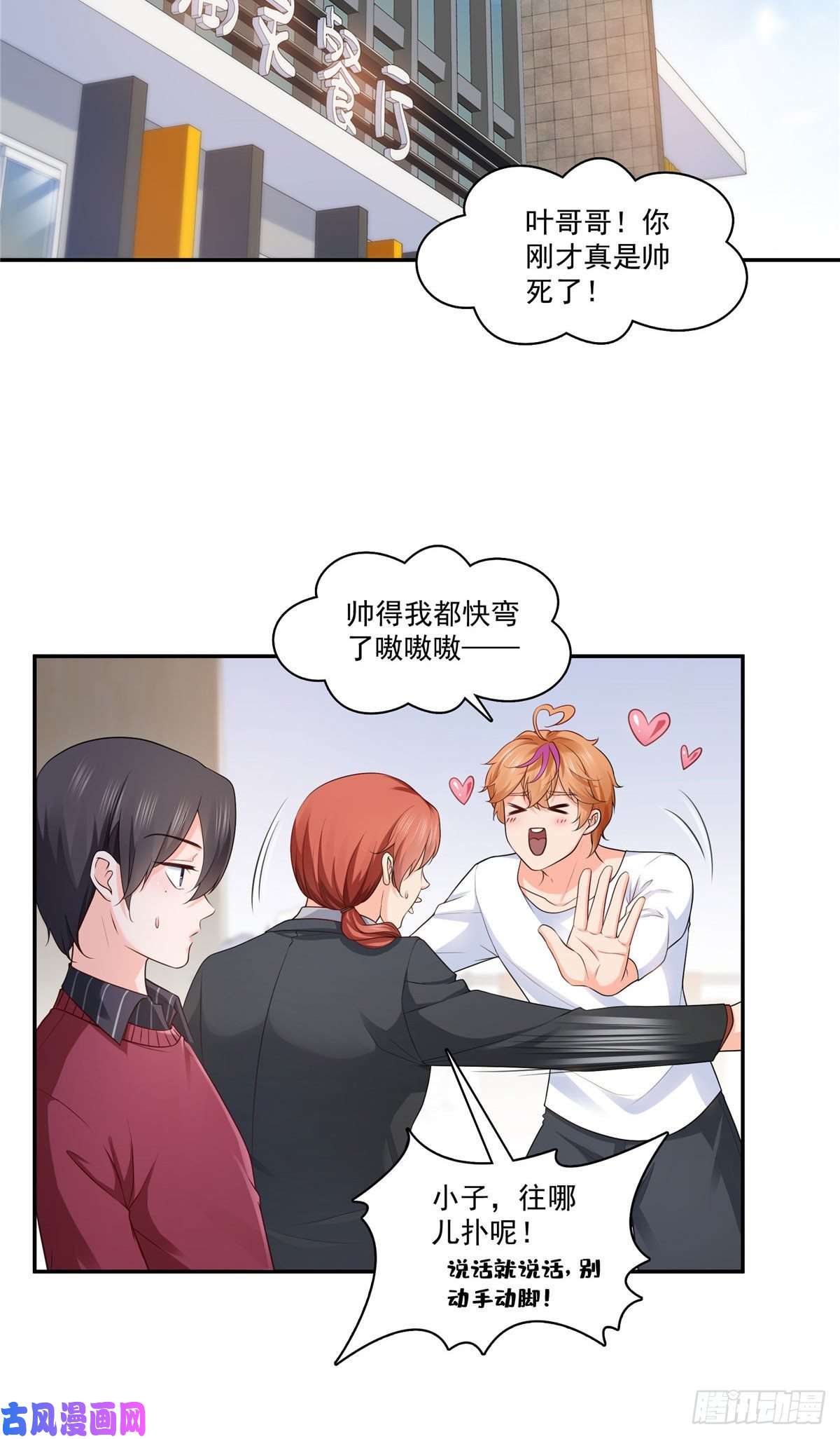 恰似寒光遇骄阳第一百七十六话 诸神时代