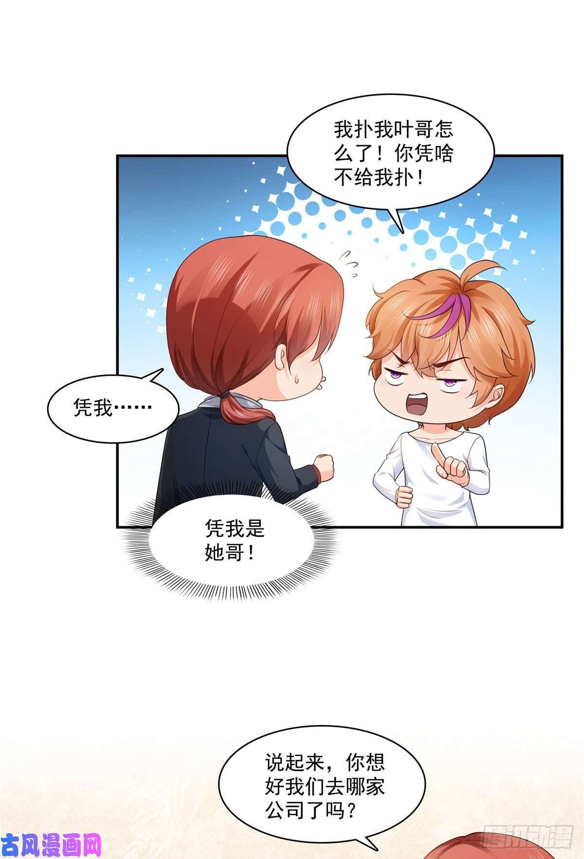 恰似寒光遇骄阳第一百七十六话 诸神时代