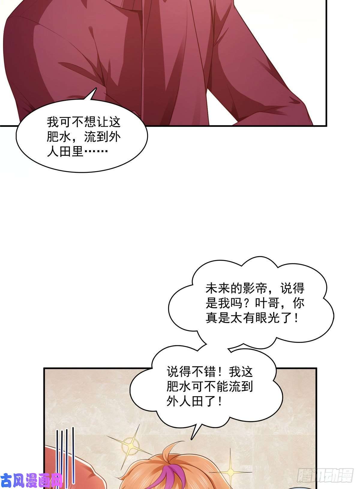 恰似寒光遇骄阳第一百七十六话 诸神时代