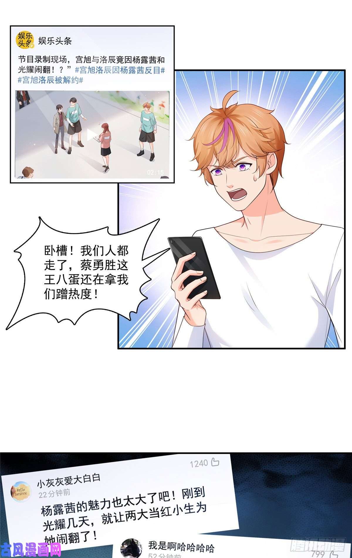 恰似寒光遇骄阳第一百七十六话 诸神时代