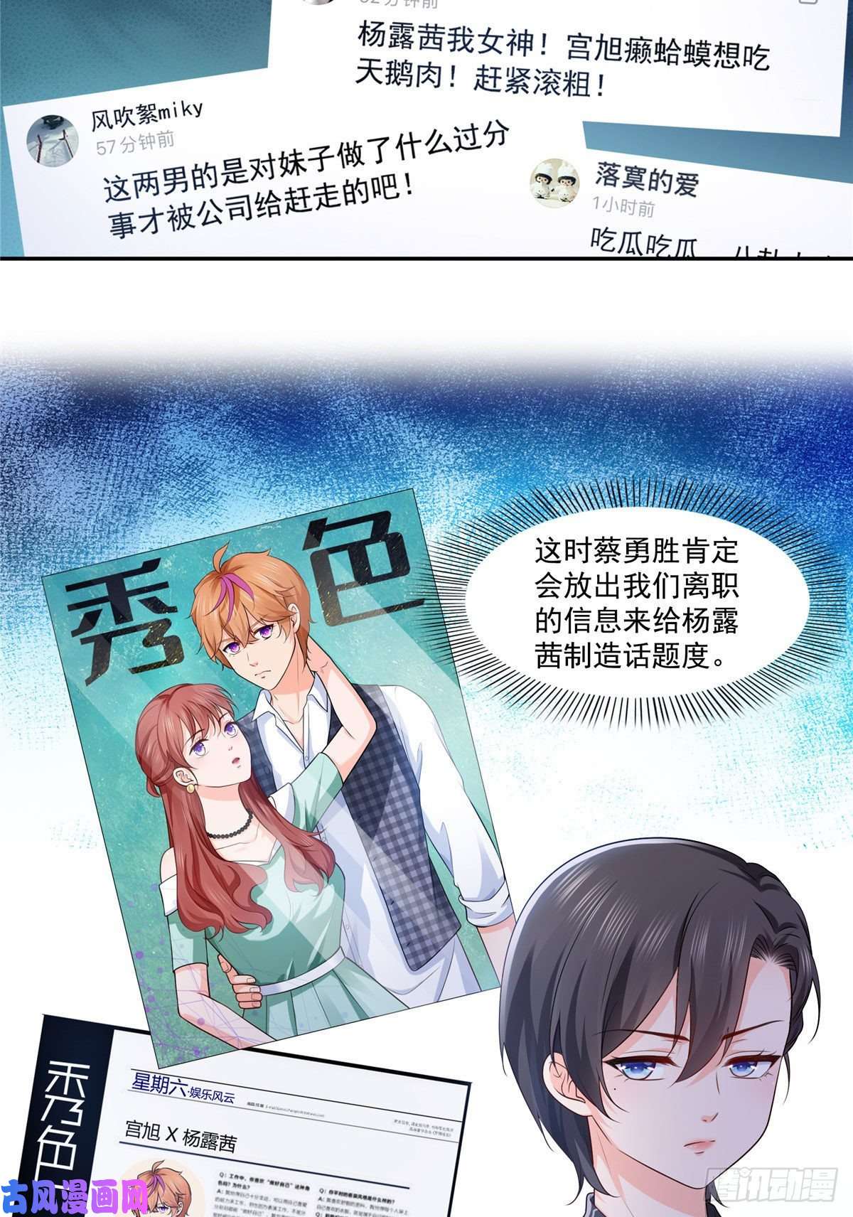 恰似寒光遇骄阳第一百七十六话 诸神时代