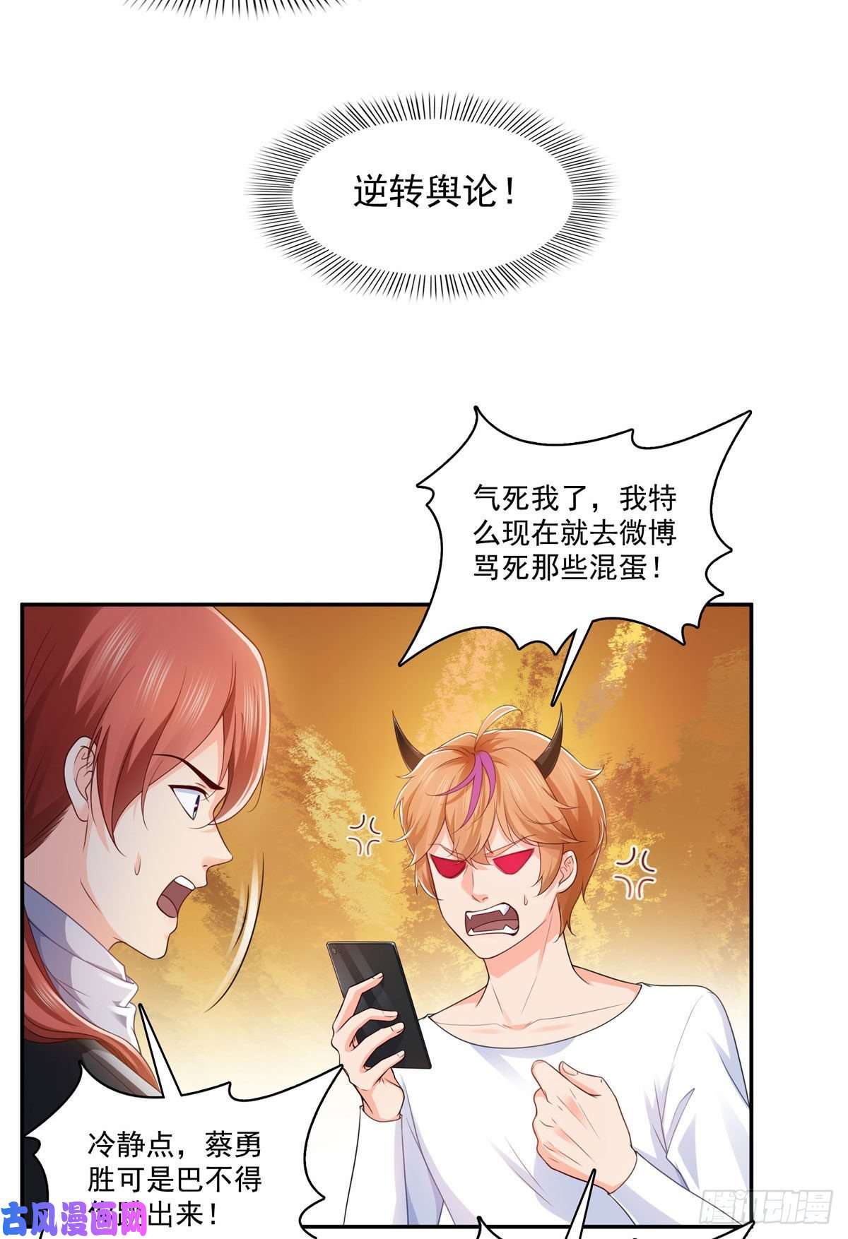 恰似寒光遇骄阳第一百七十六话 诸神时代