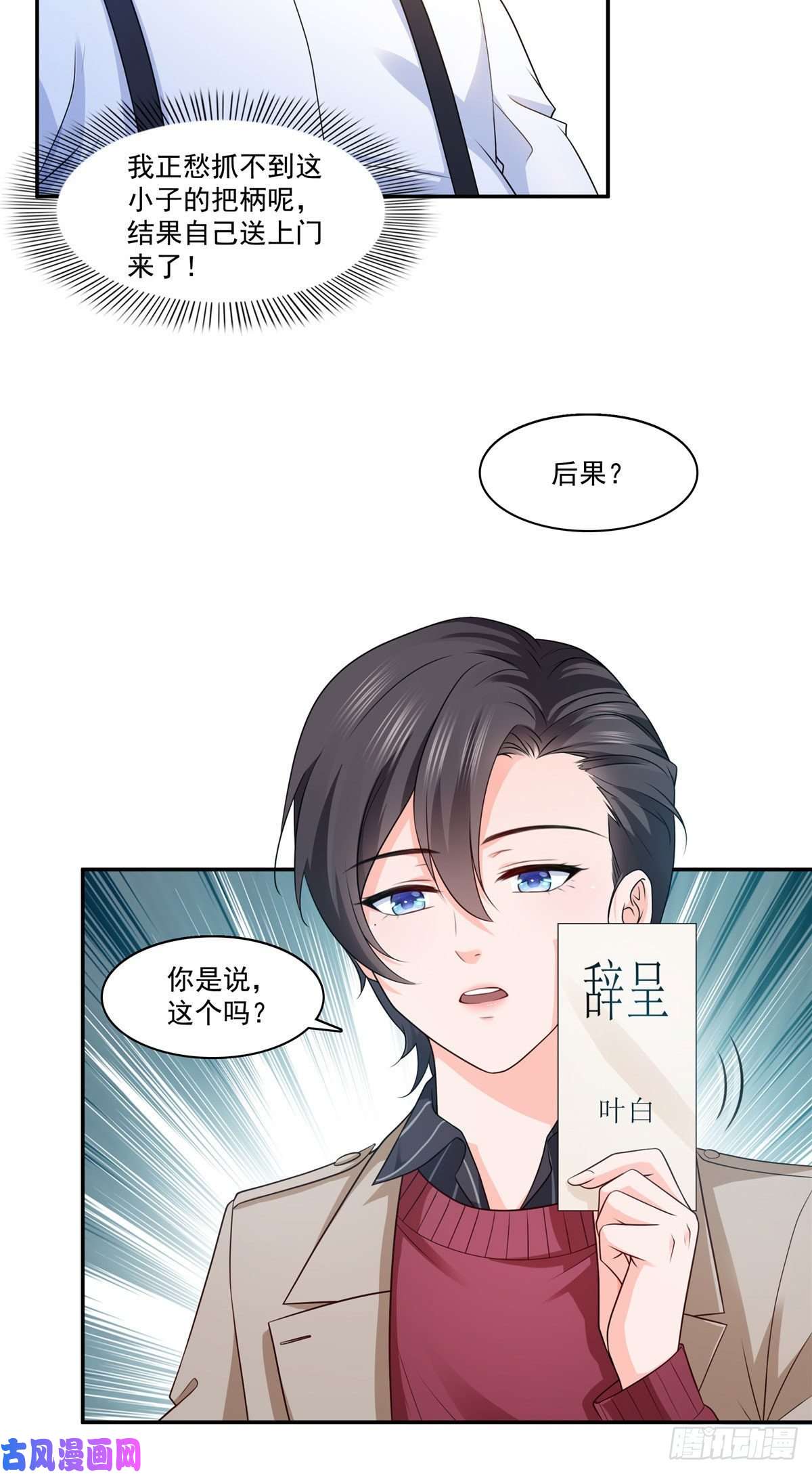 恰似寒光遇骄阳第一百七十六话 诸神时代