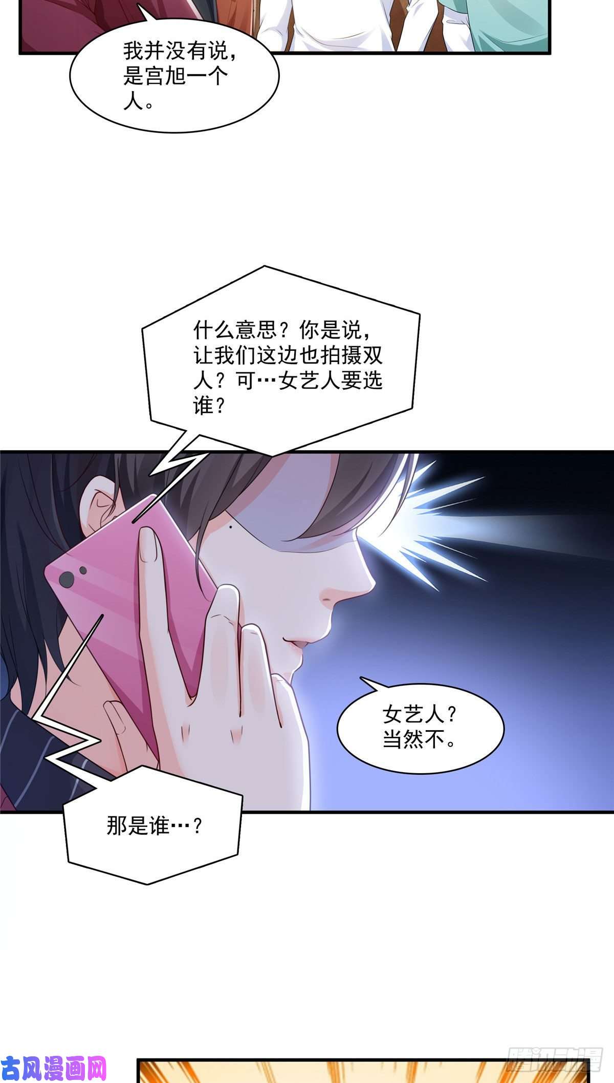 恰似寒光遇骄阳第一百七十六话 诸神时代