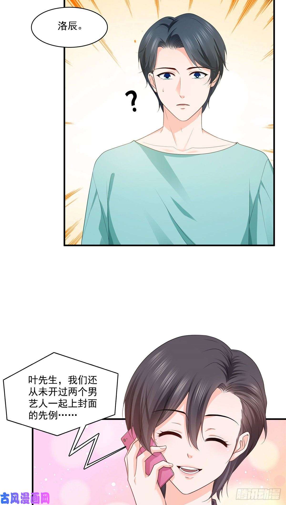 恰似寒光遇骄阳第一百七十六话 诸神时代