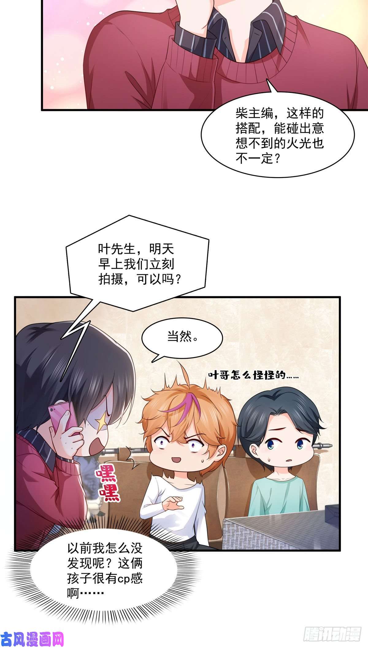 恰似寒光遇骄阳第一百七十六话 诸神时代