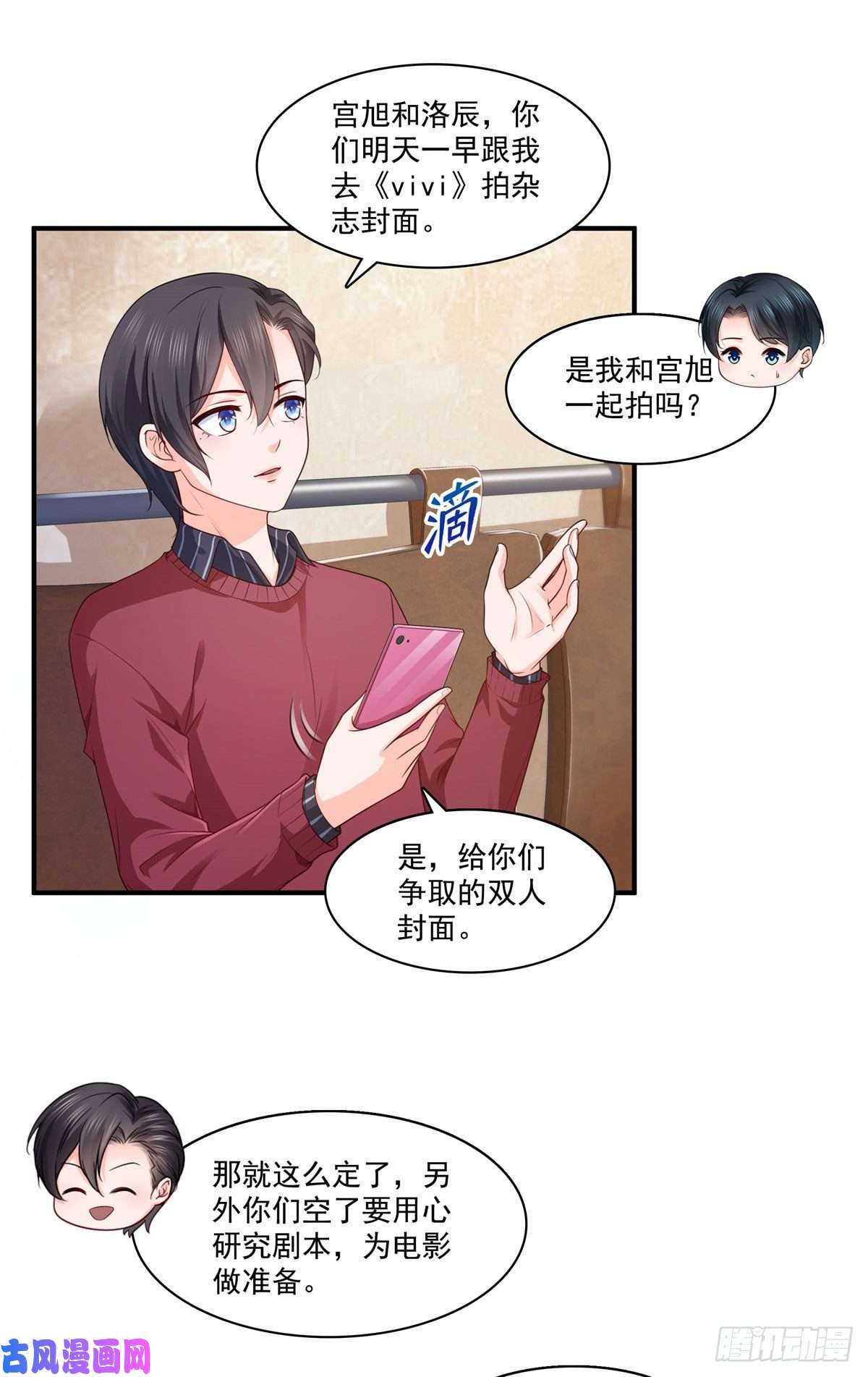 恰似寒光遇骄阳第一百七十六话 诸神时代