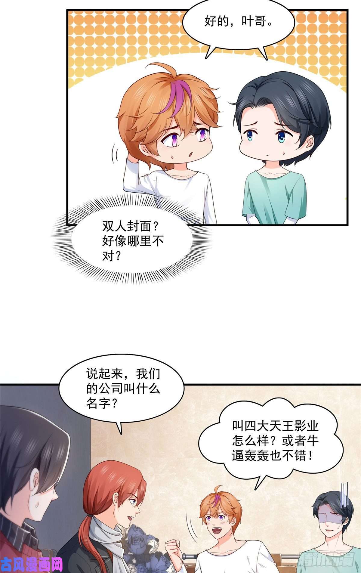 恰似寒光遇骄阳第一百七十六话 诸神时代
