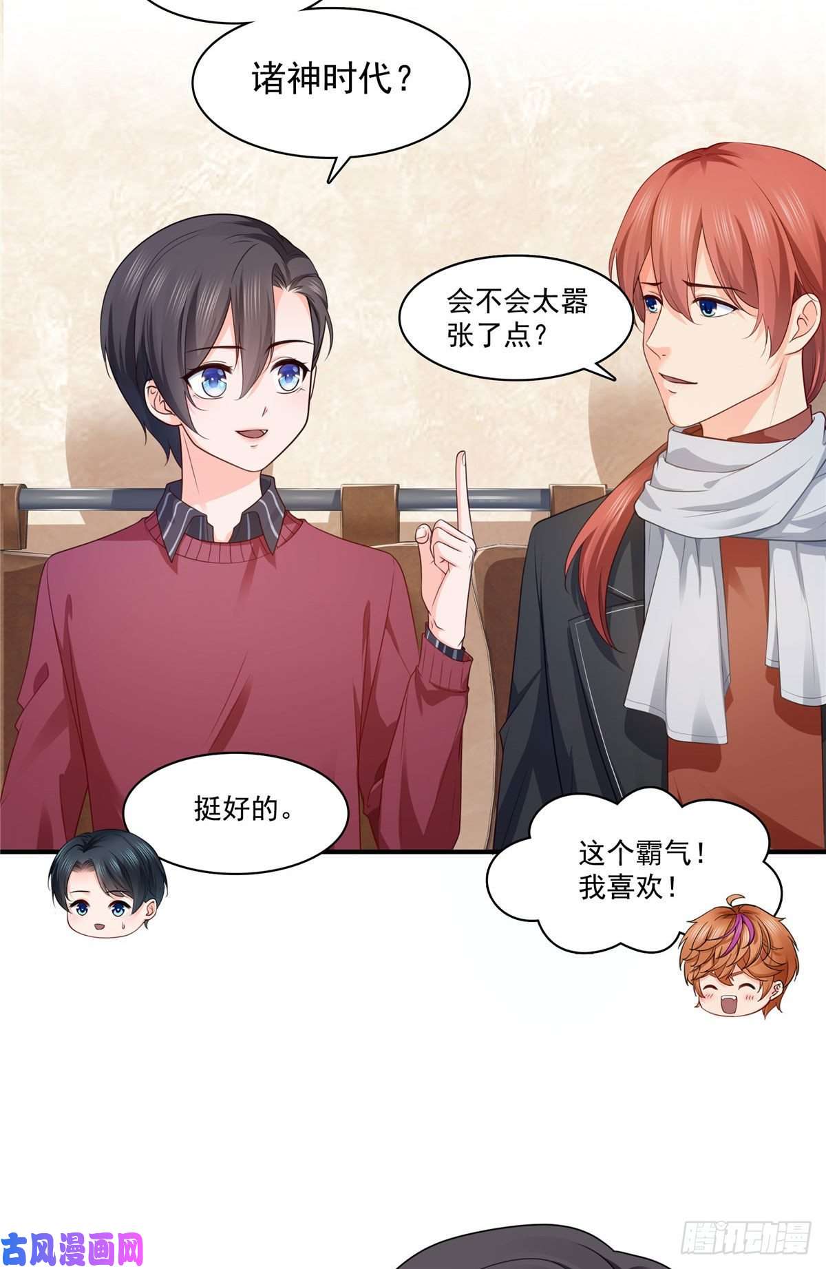 恰似寒光遇骄阳第一百七十六话 诸神时代