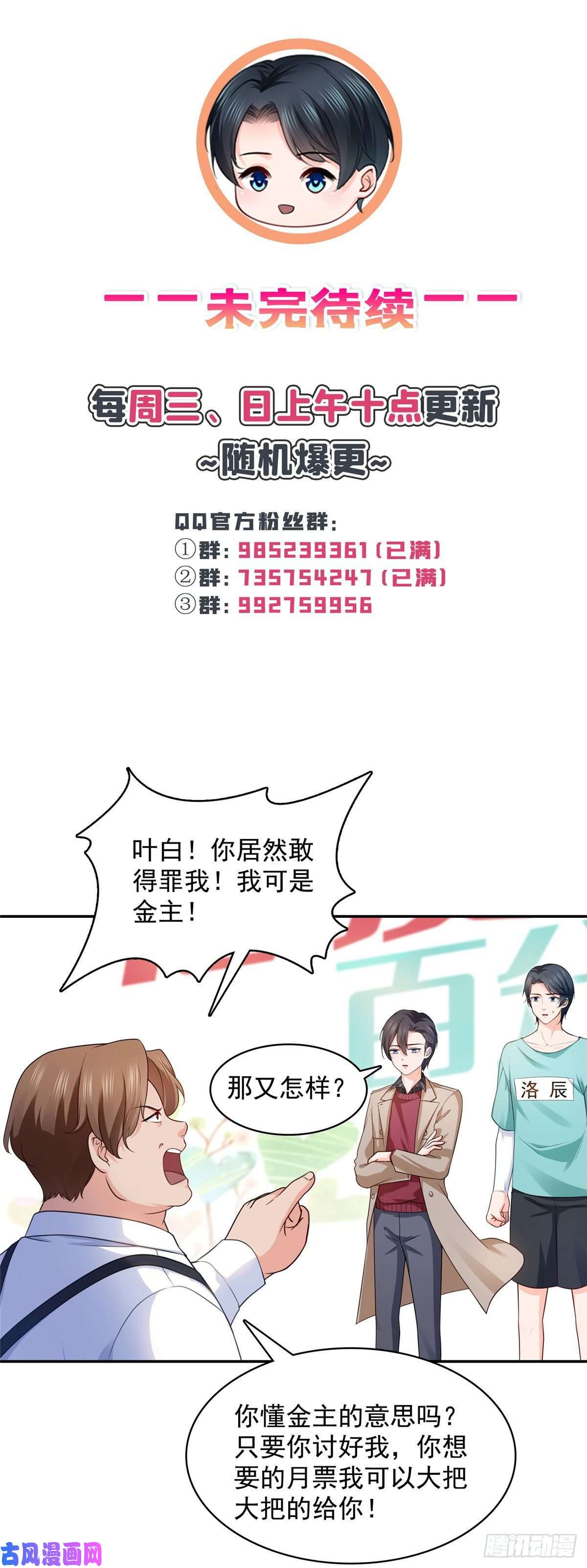 恰似寒光遇骄阳第一百七十六话 诸神时代