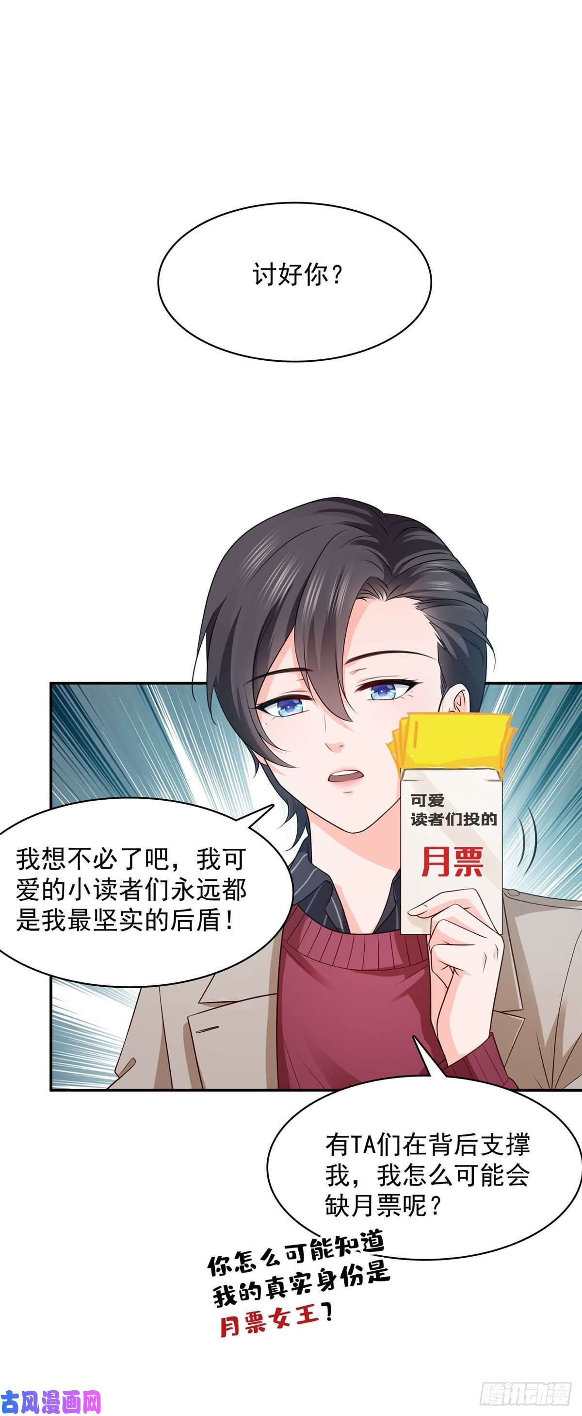 恰似寒光遇骄阳第一百七十六话 诸神时代