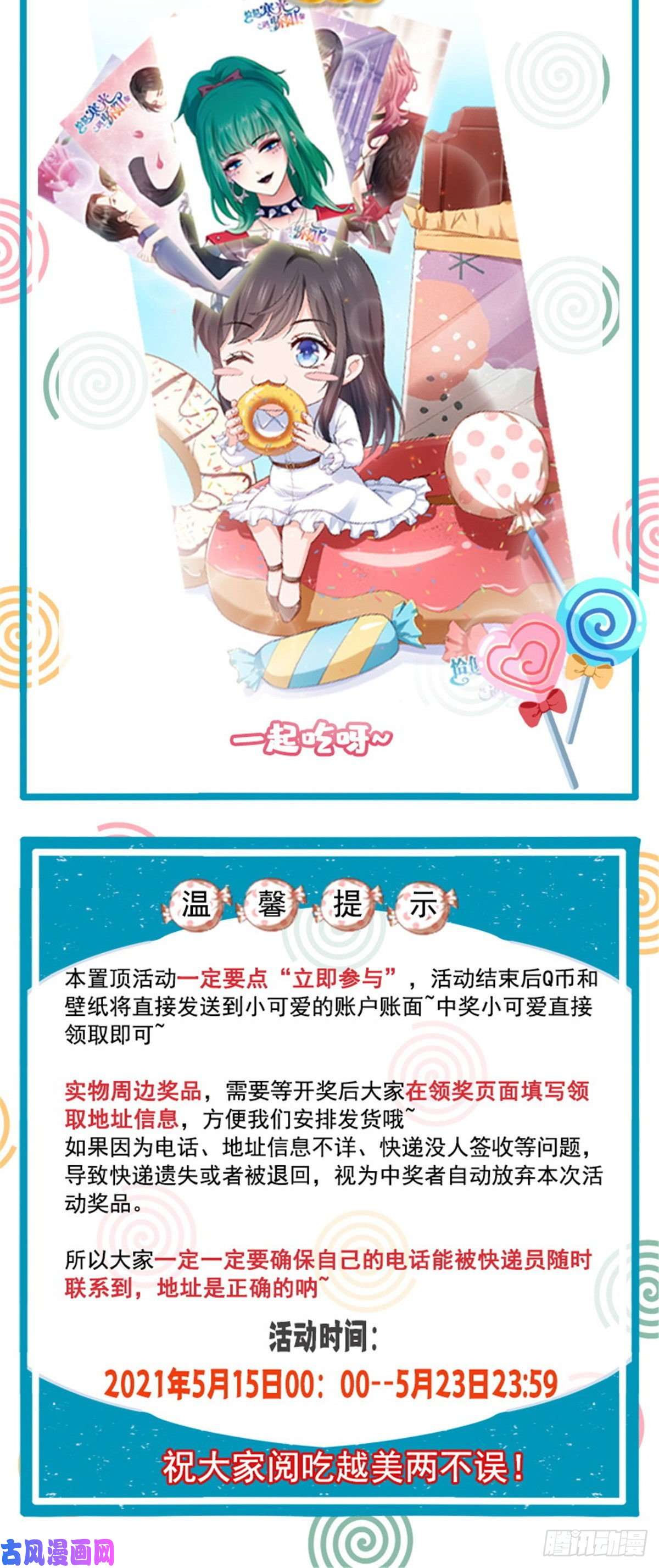 恰似寒光遇骄阳第一百七十六话 诸神时代
