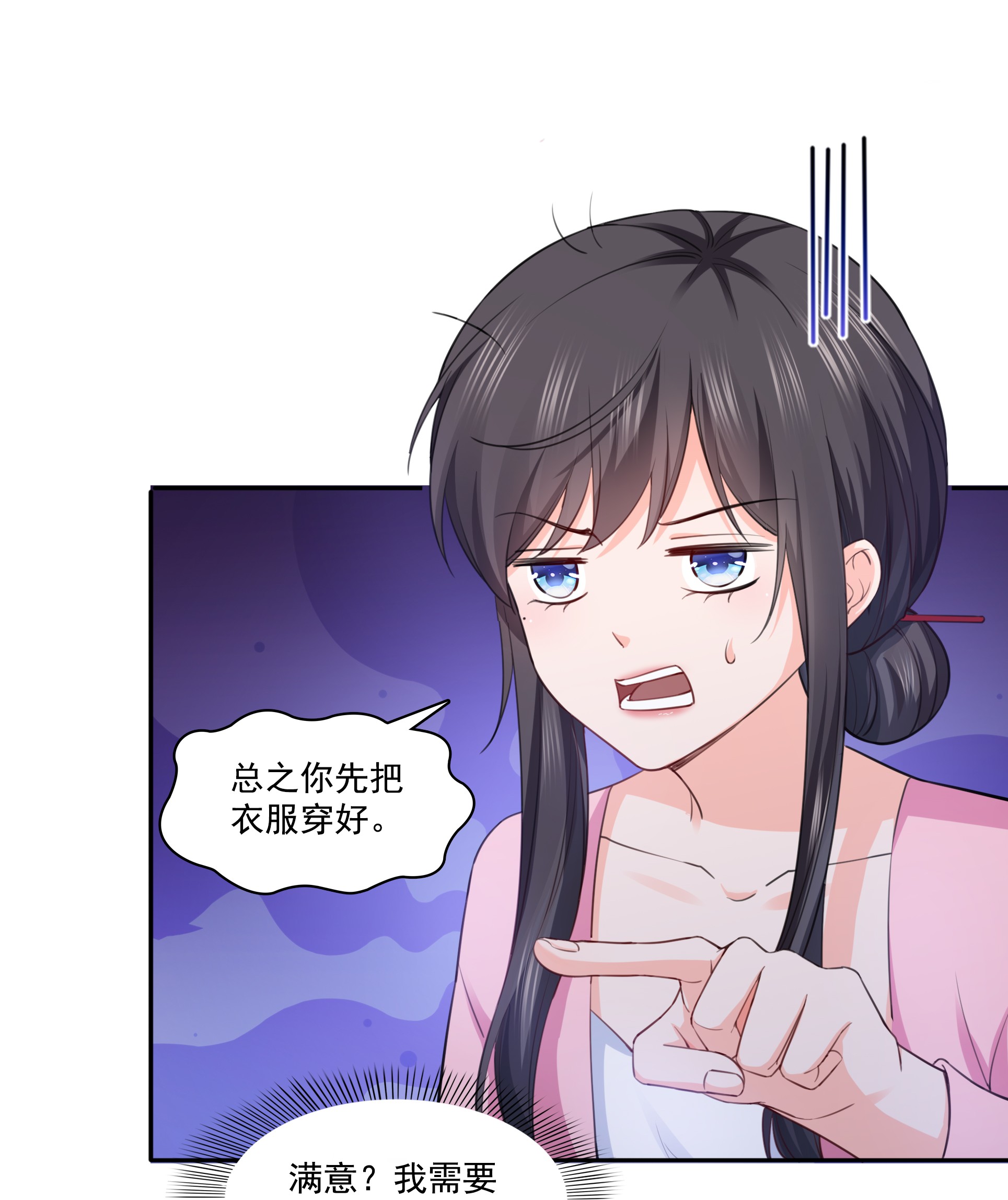 恰似寒光遇骄阳177 看来我来的不是时候