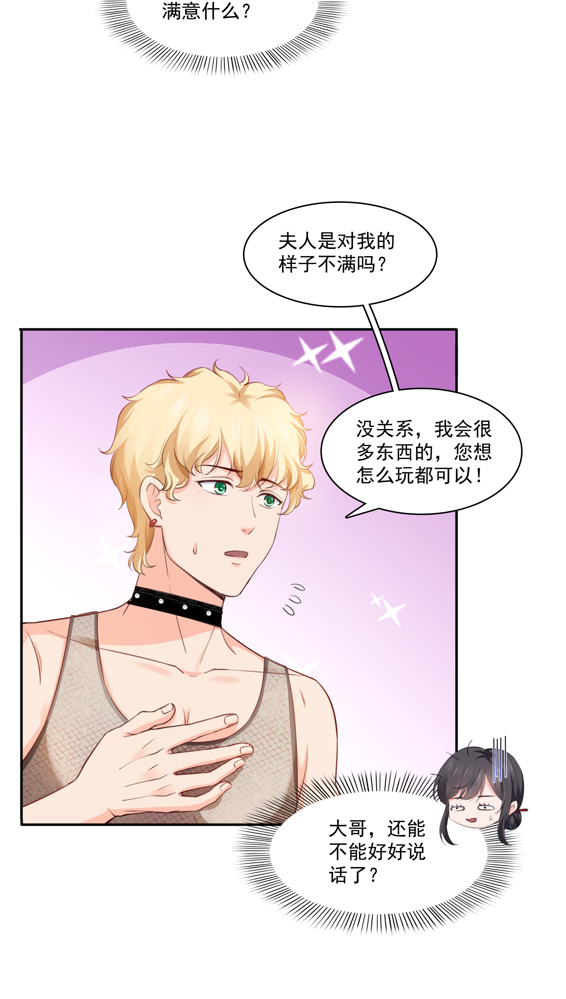 恰似寒光遇骄阳177 看来我来的不是时候