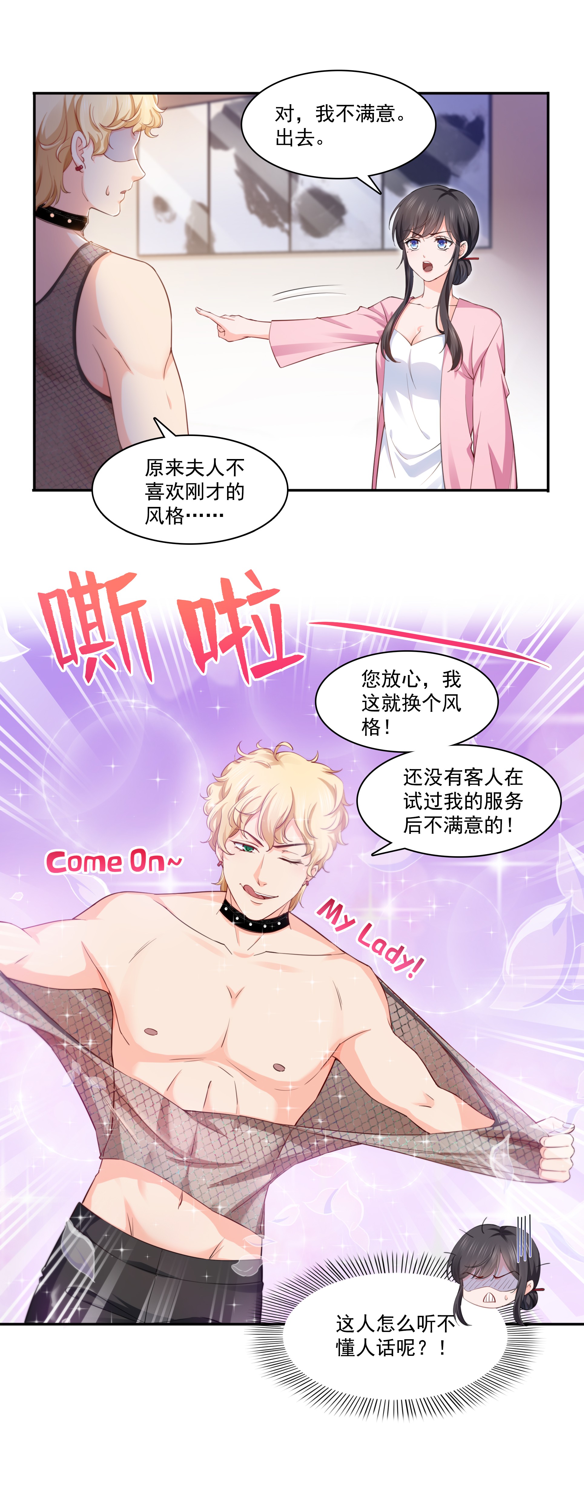 恰似寒光遇骄阳177 看来我来的不是时候