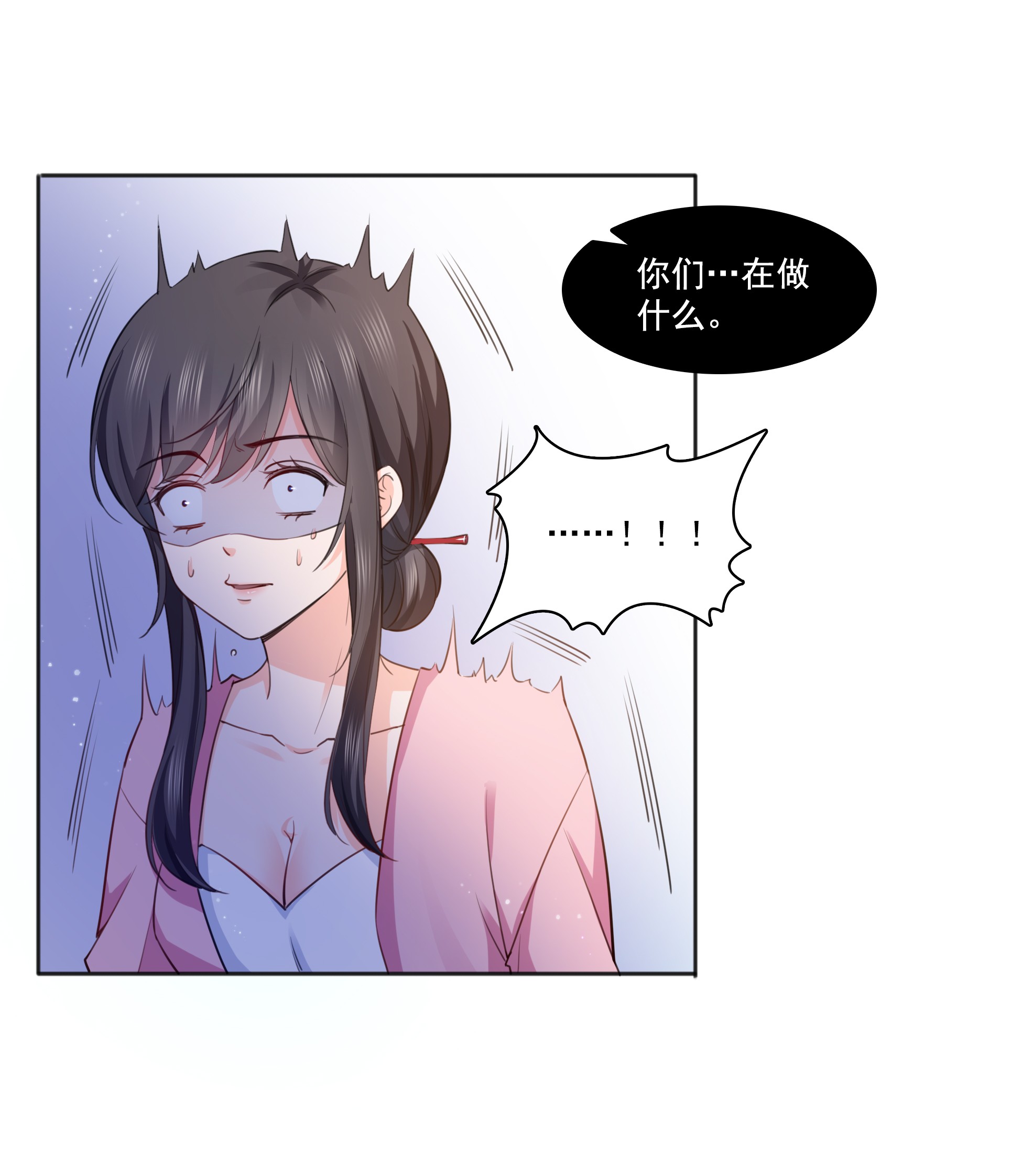 恰似寒光遇骄阳177 看来我来的不是时候