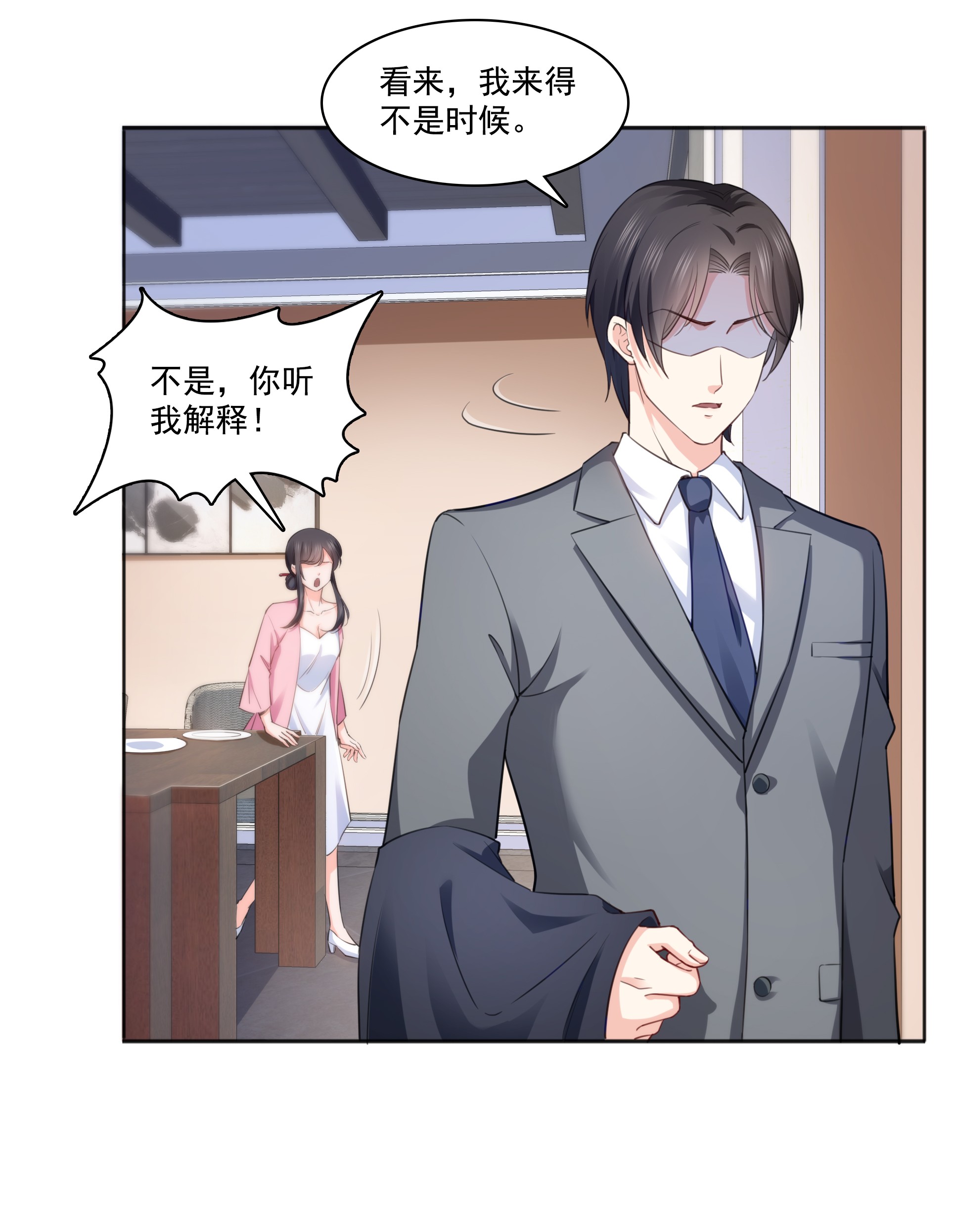 恰似寒光遇骄阳177 看来我来的不是时候