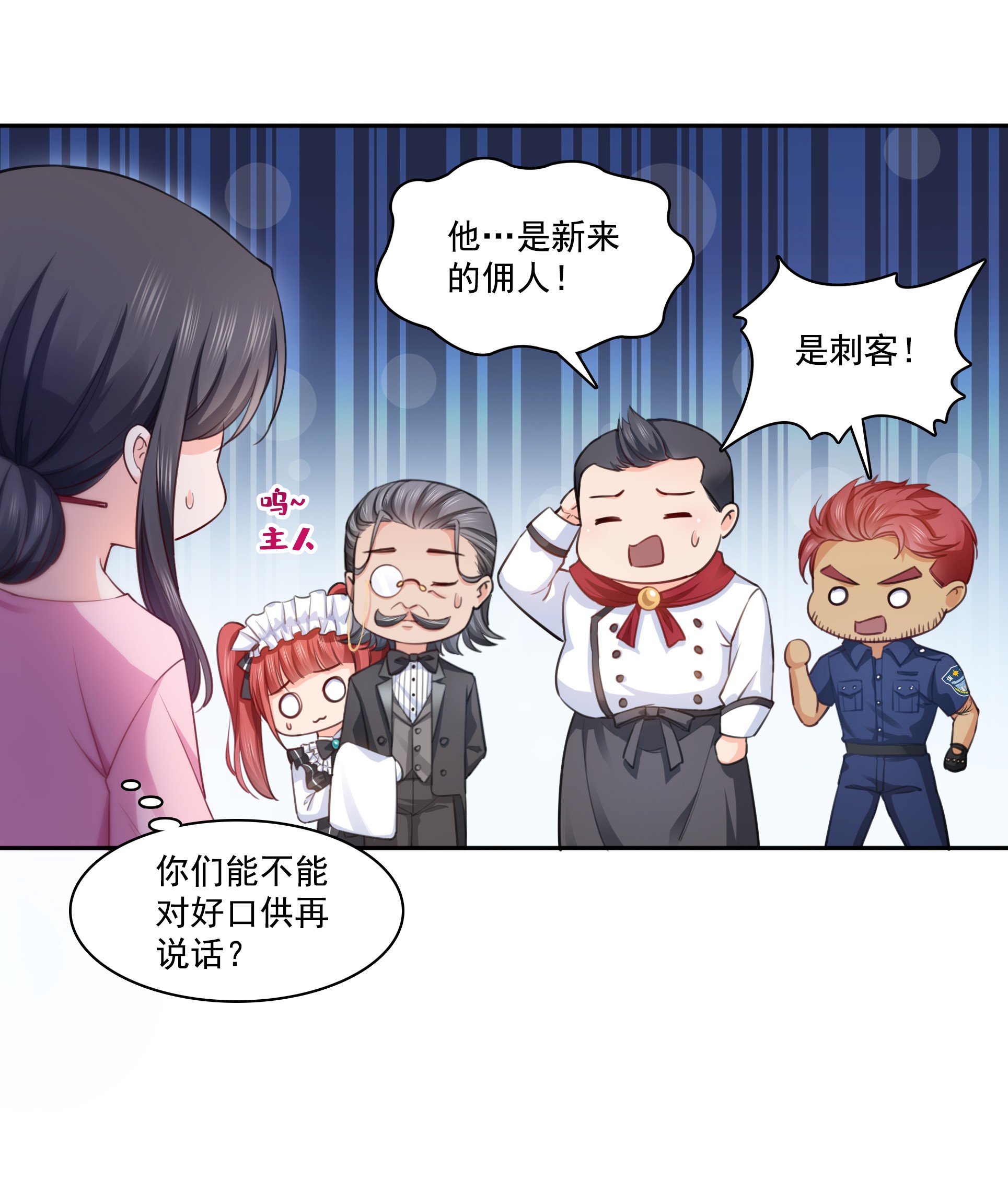 恰似寒光遇骄阳177 看来我来的不是时候