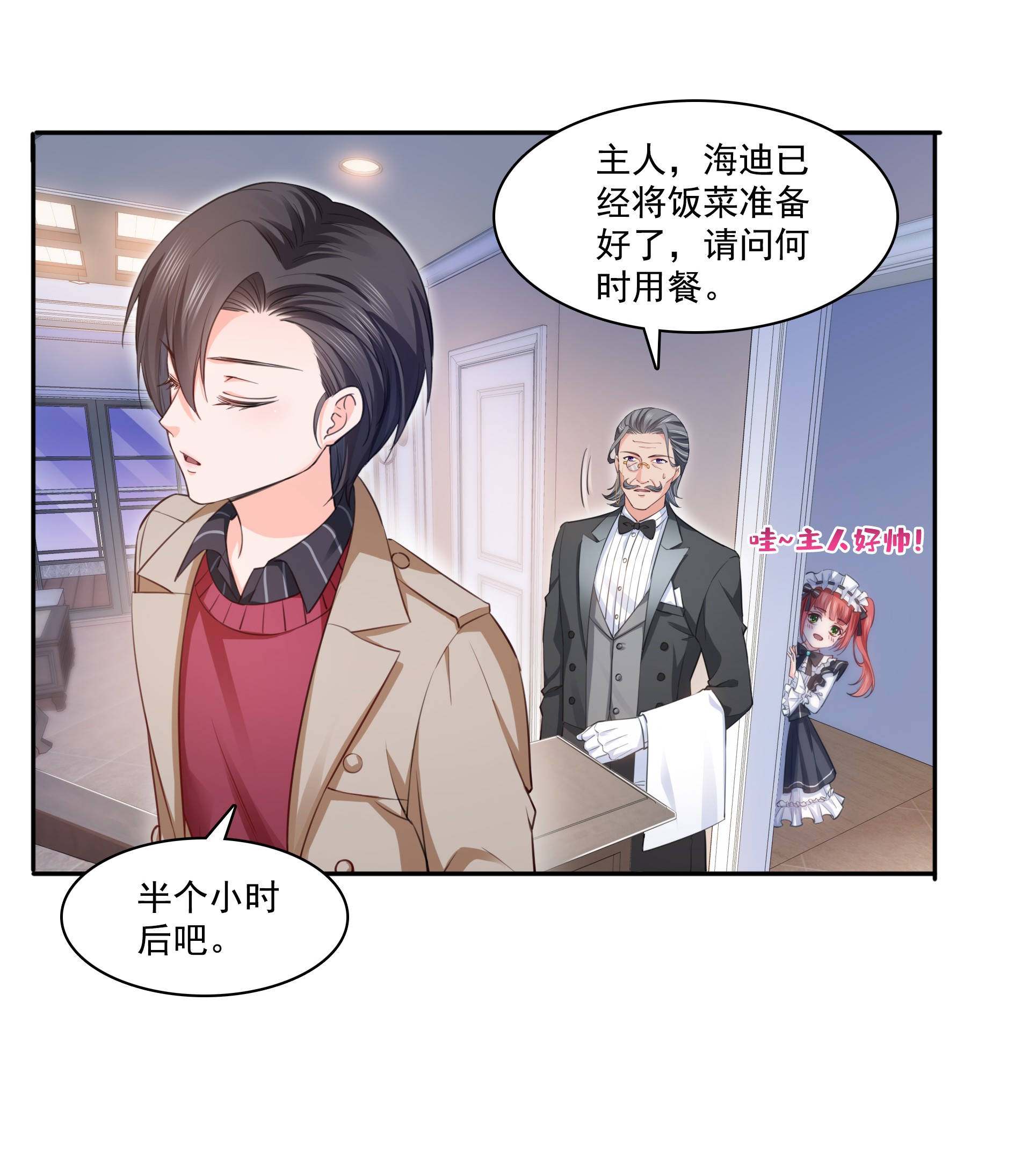 恰似寒光遇骄阳177 看来我来的不是时候