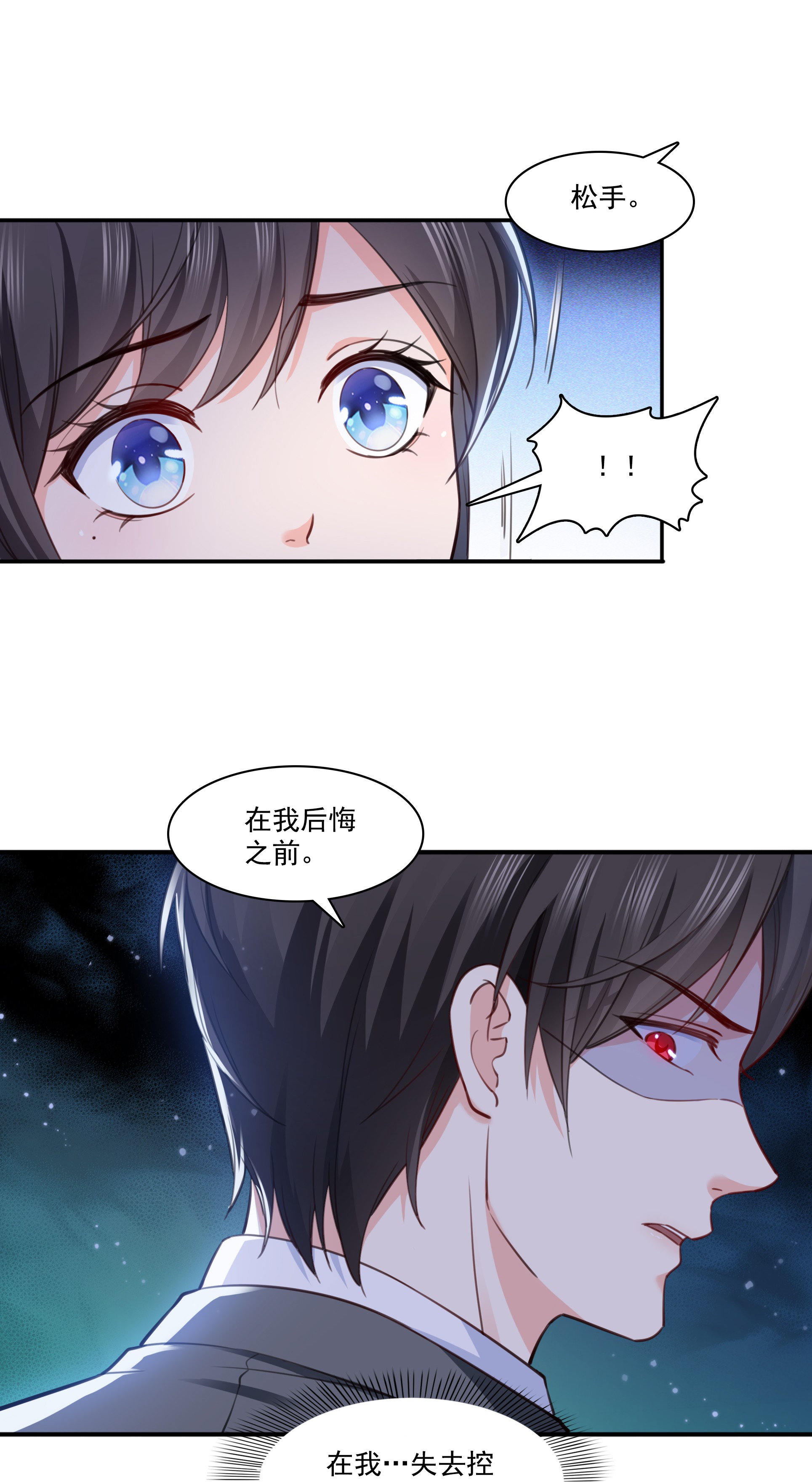 恰似寒光遇骄阳177 看来我来的不是时候