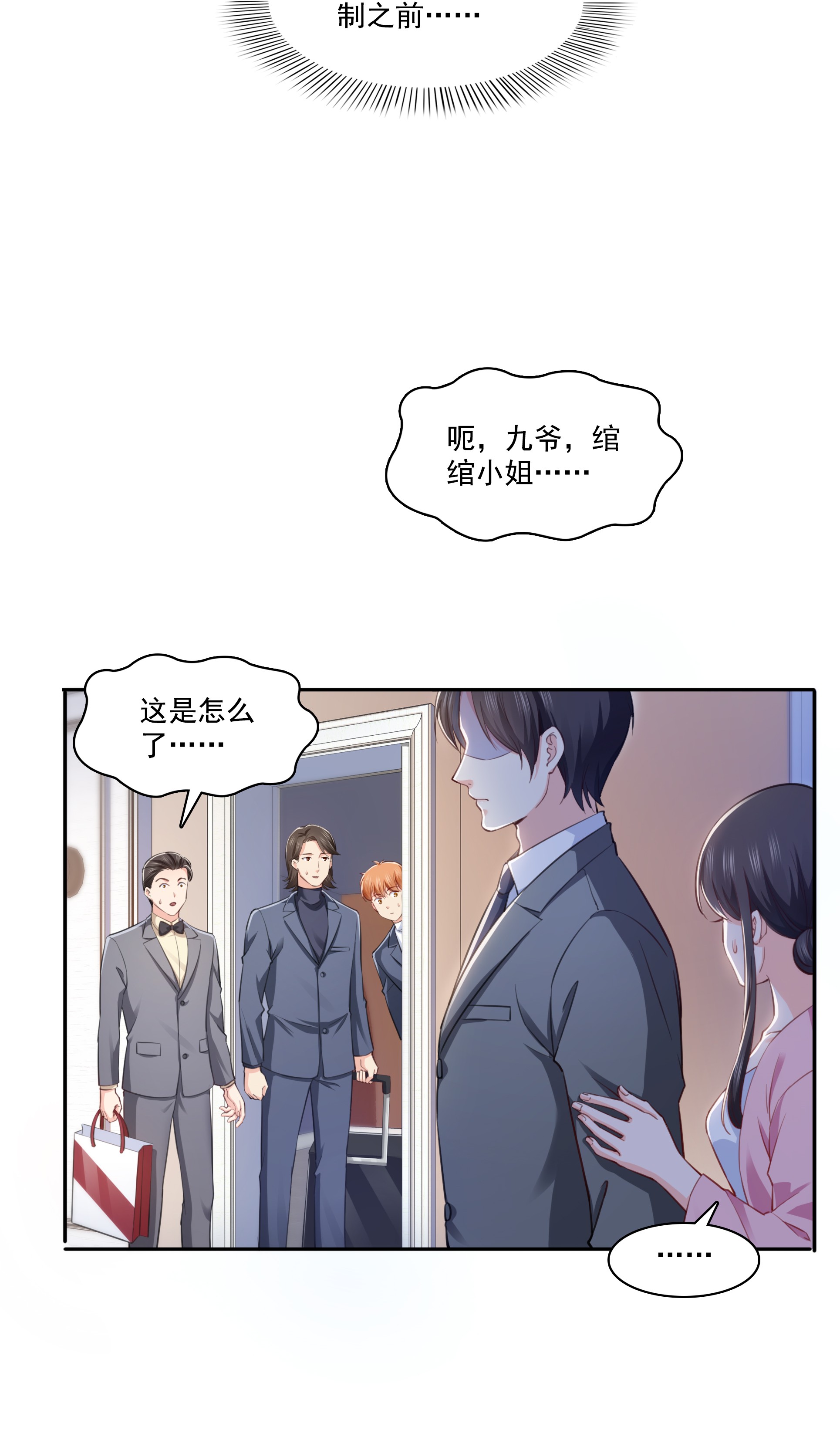 恰似寒光遇骄阳177 看来我来的不是时候