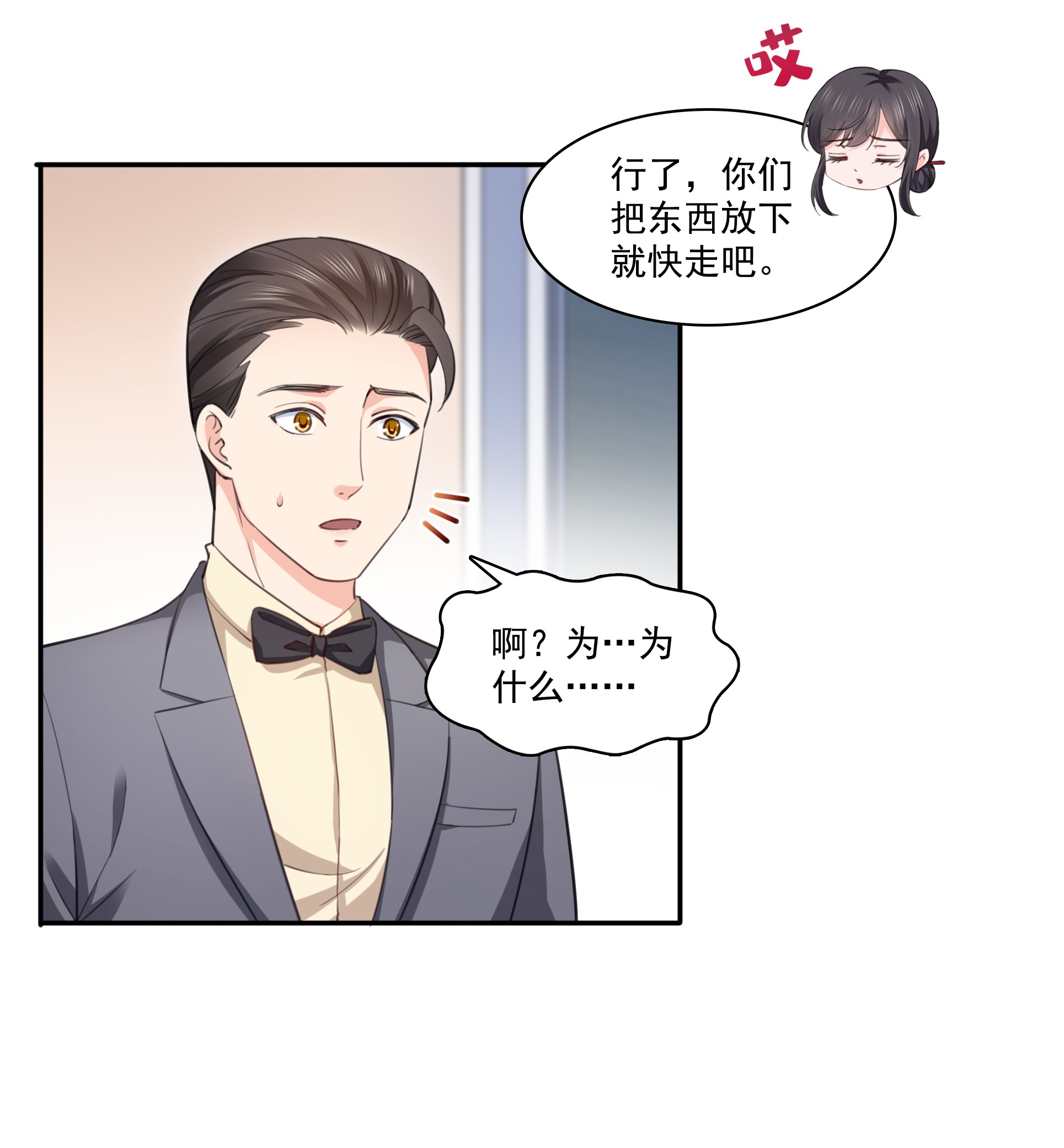 恰似寒光遇骄阳177 看来我来的不是时候