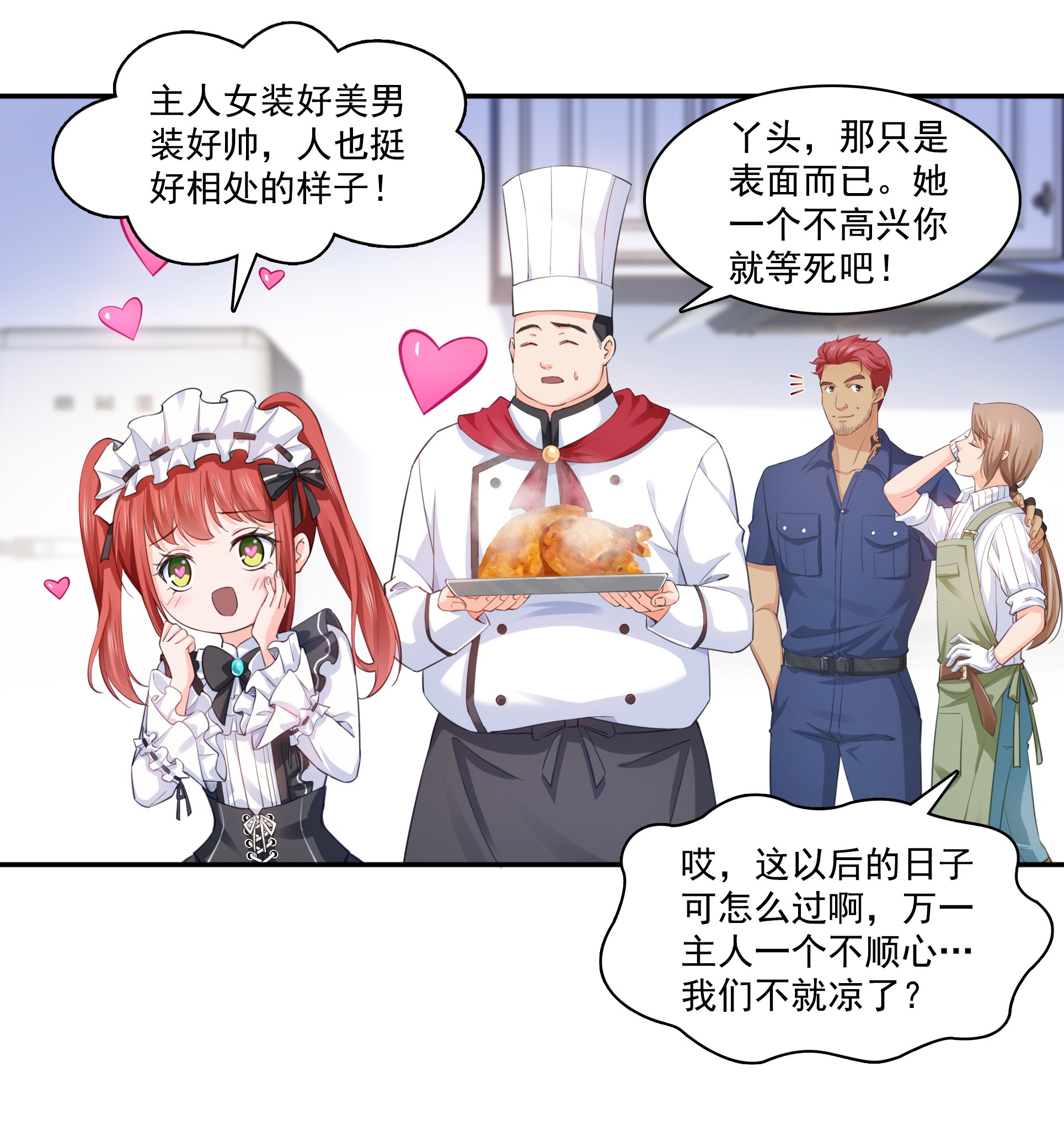 恰似寒光遇骄阳177 看来我来的不是时候
