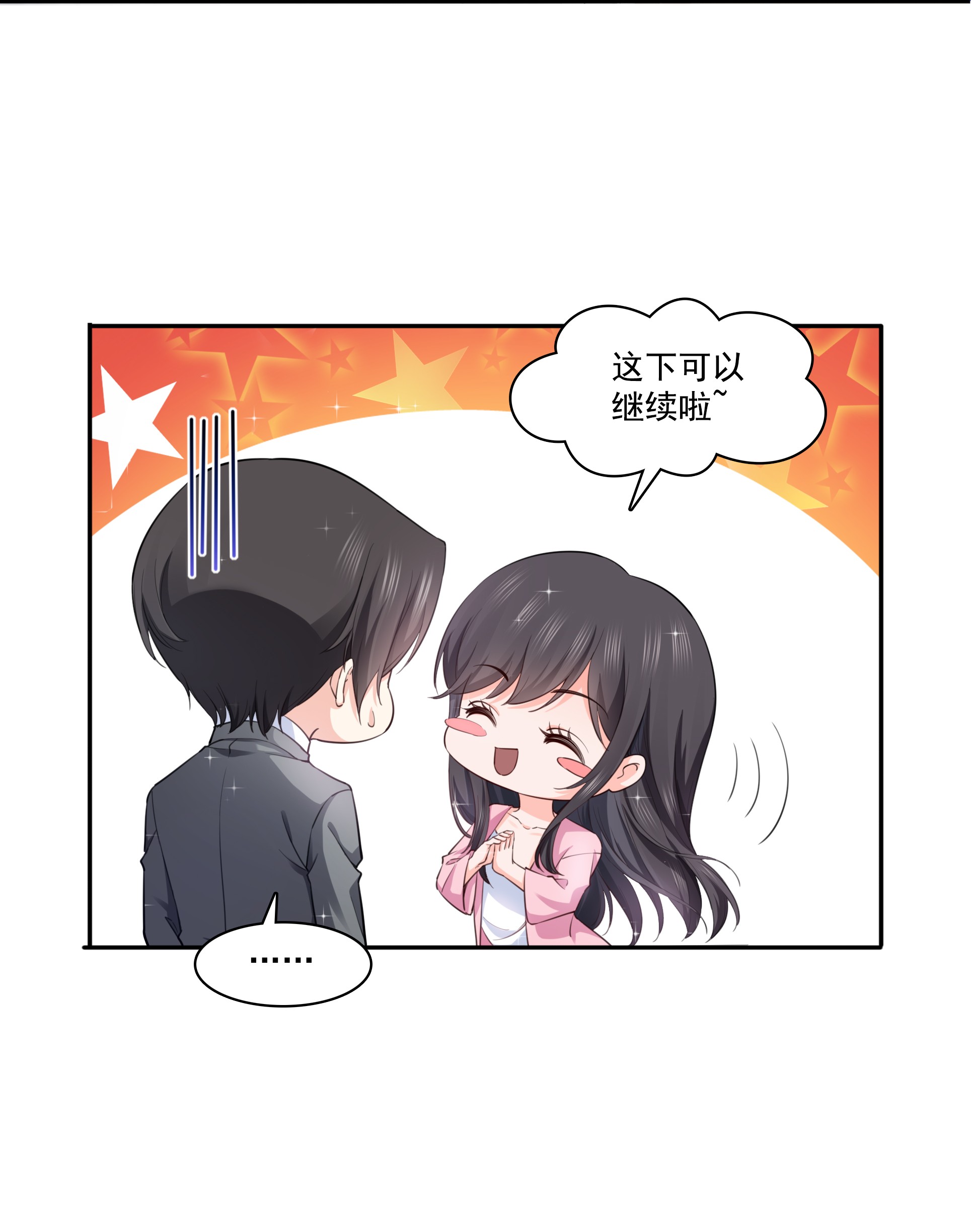 恰似寒光遇骄阳177 看来我来的不是时候
