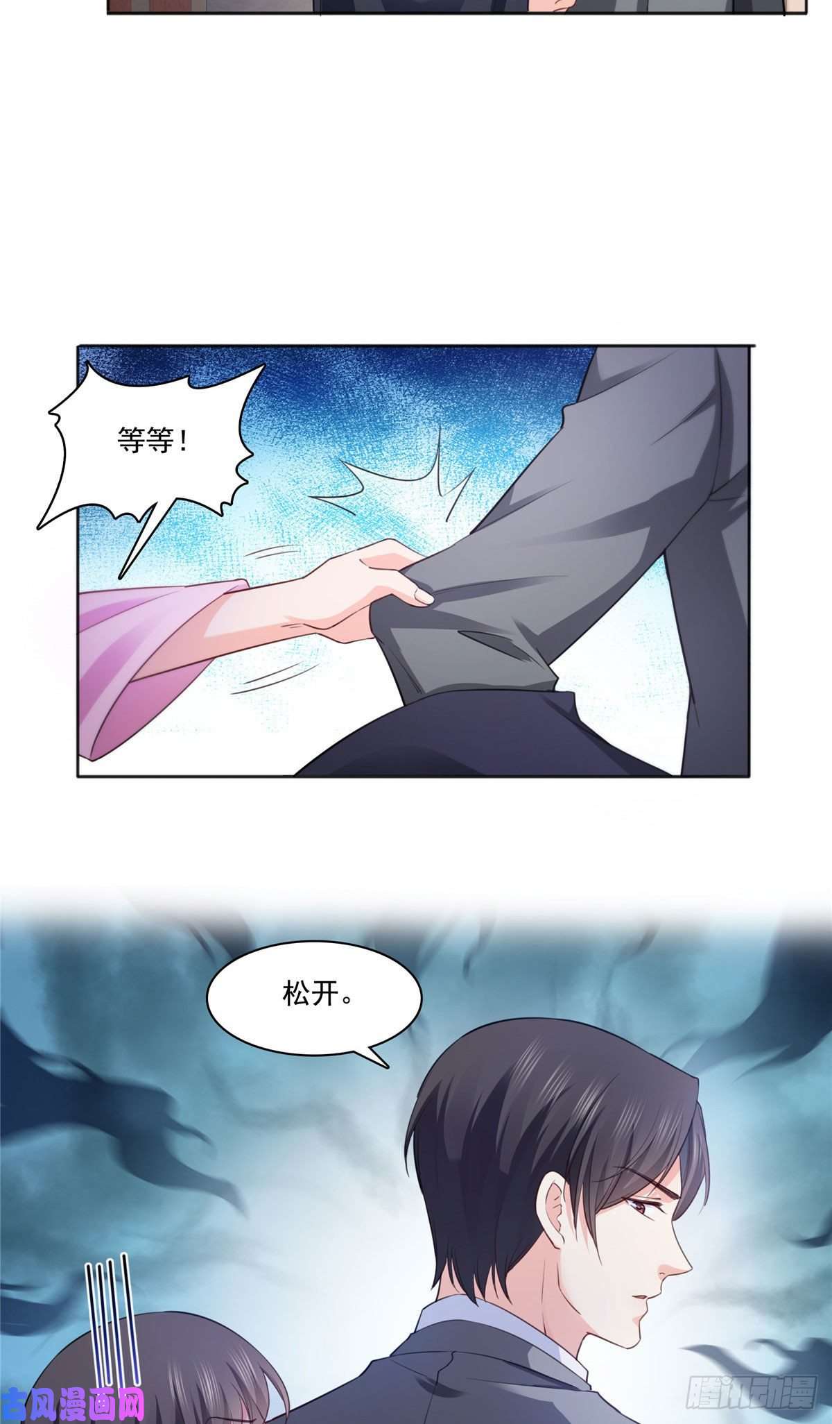 恰似寒光遇骄阳第177话 看来我来的不是时候