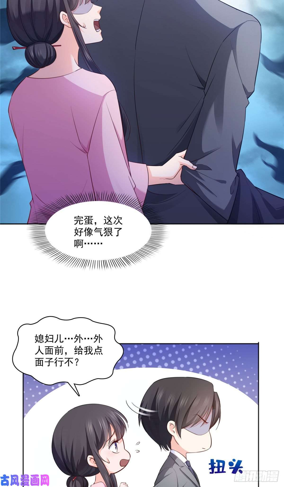 恰似寒光遇骄阳第177话 看来我来的不是时候
