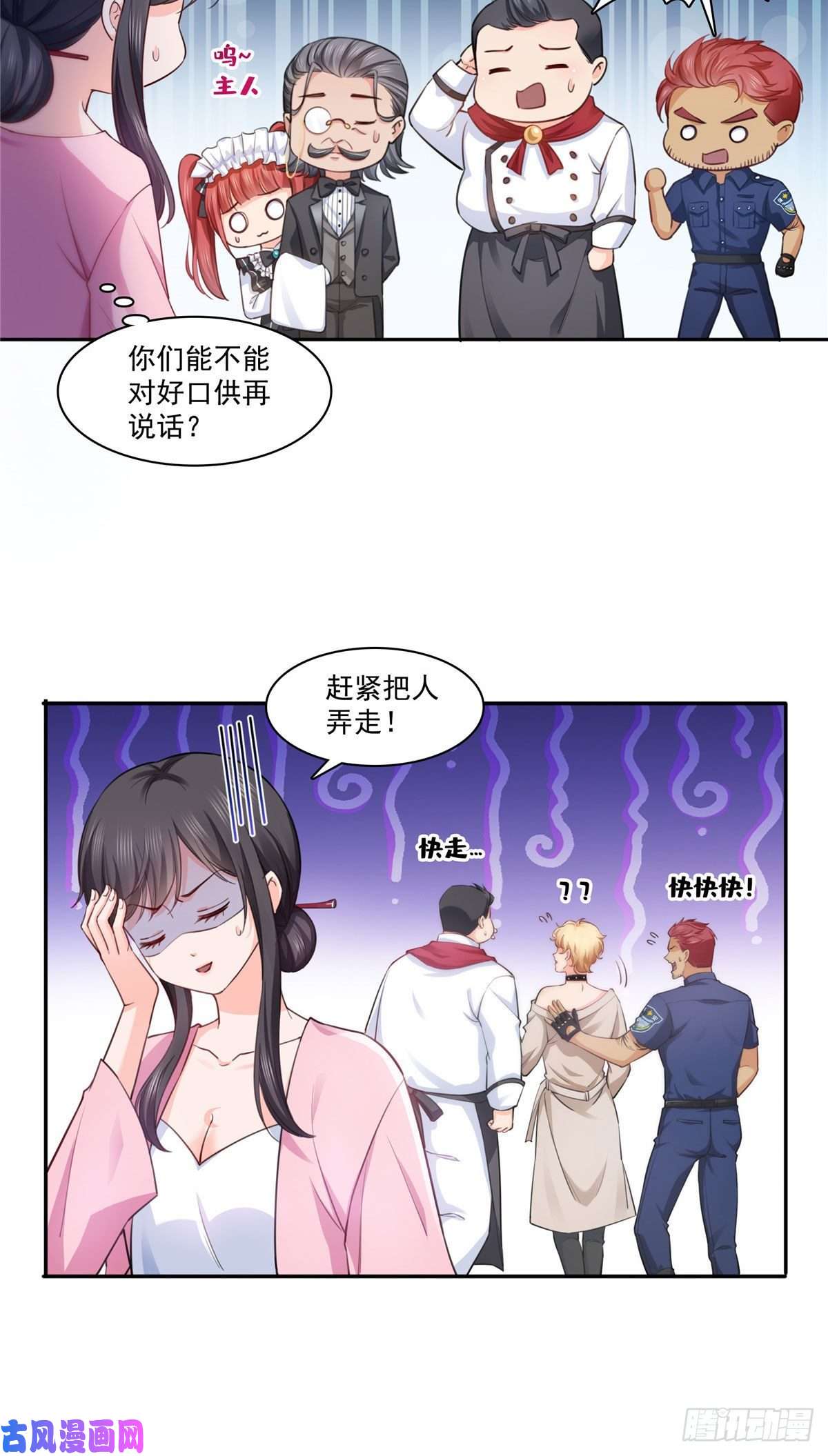 恰似寒光遇骄阳第177话 看来我来的不是时候