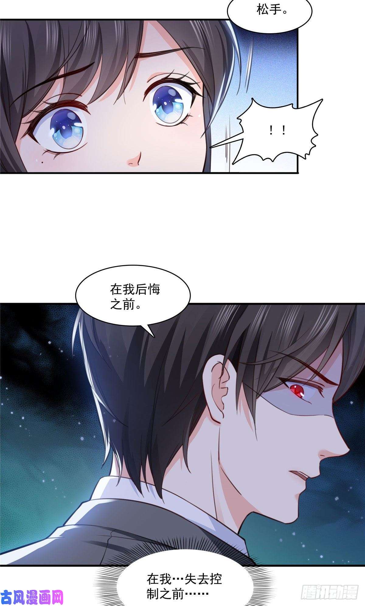 恰似寒光遇骄阳第177话 看来我来的不是时候