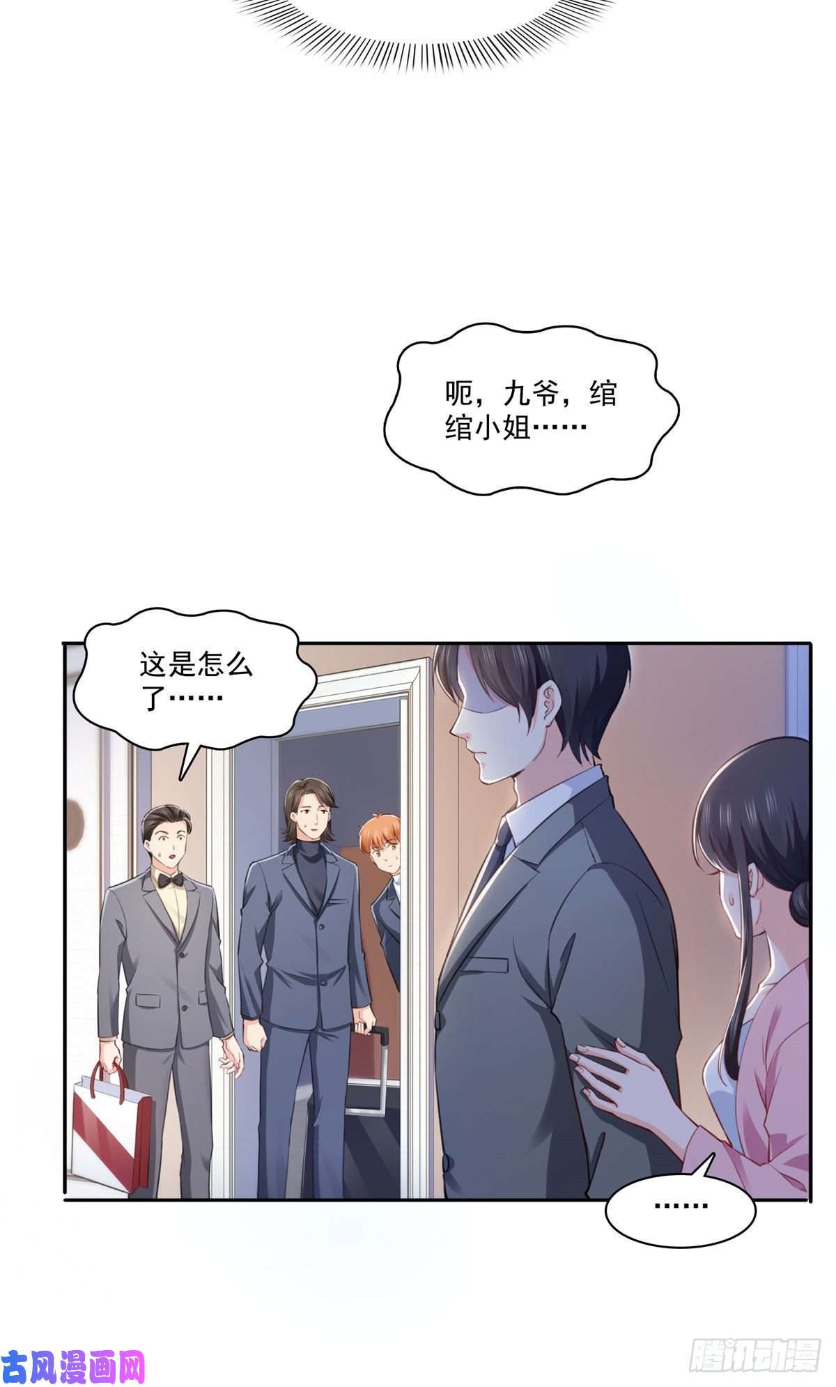 恰似寒光遇骄阳第177话 看来我来的不是时候