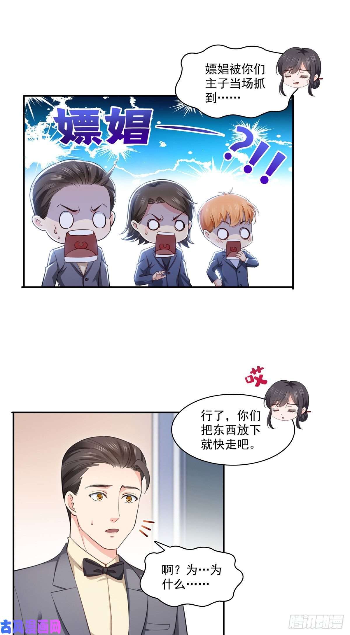 恰似寒光遇骄阳第177话 看来我来的不是时候