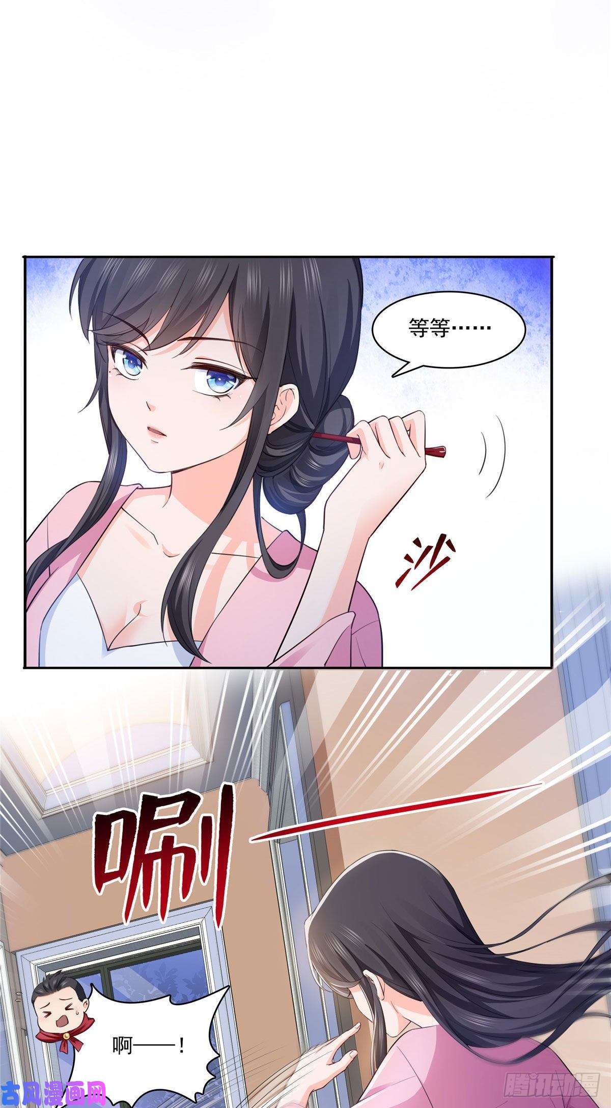 恰似寒光遇骄阳第177话 看来我来的不是时候