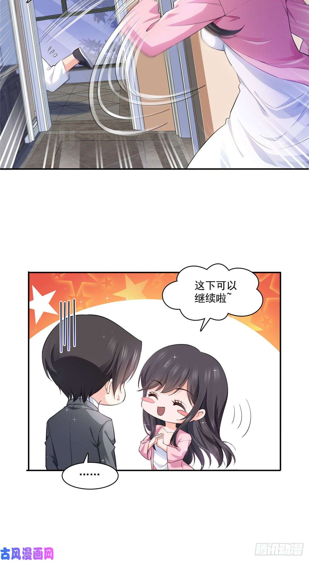 恰似寒光遇骄阳第177话 看来我来的不是时候