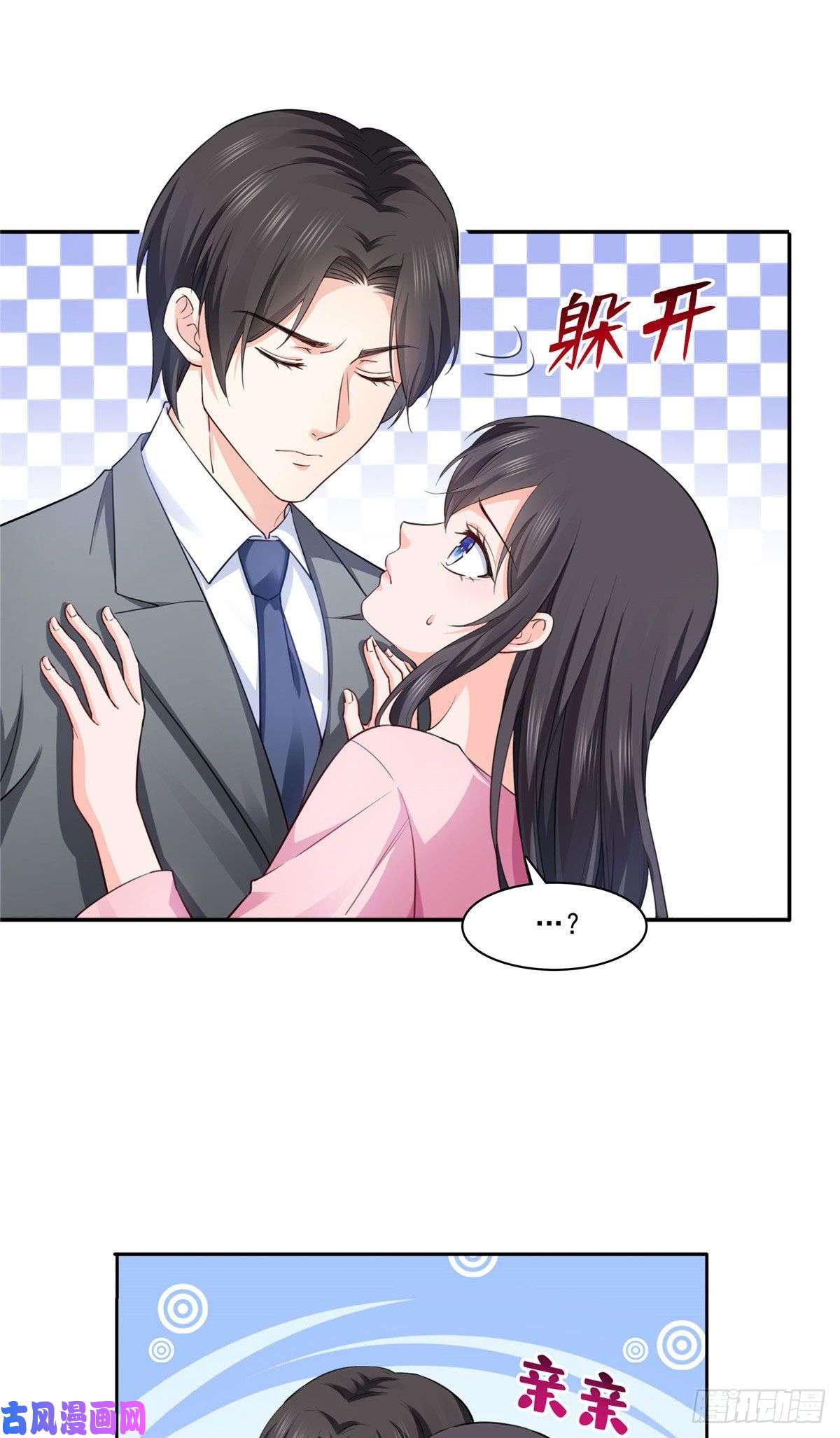 恰似寒光遇骄阳第177话 看来我来的不是时候
