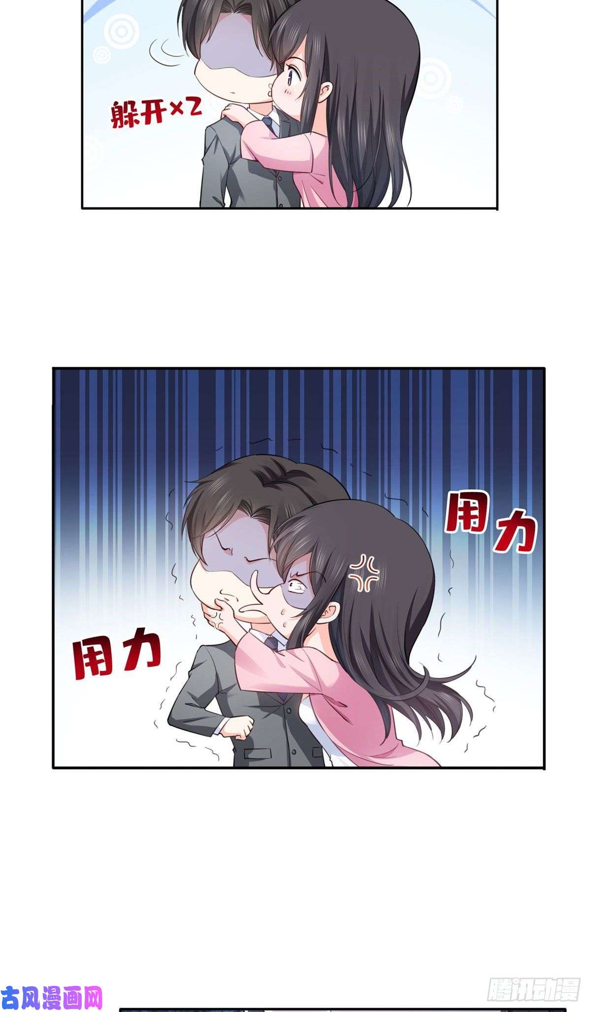 恰似寒光遇骄阳第177话 看来我来的不是时候