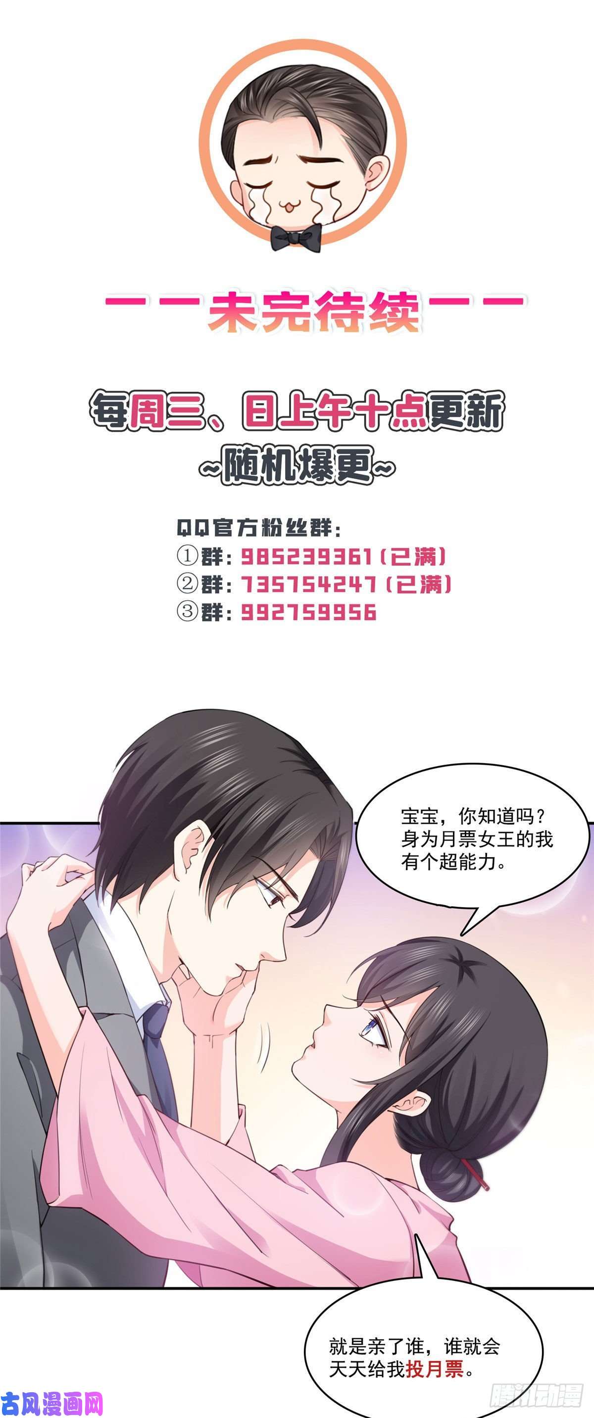 恰似寒光遇骄阳第177话 看来我来的不是时候