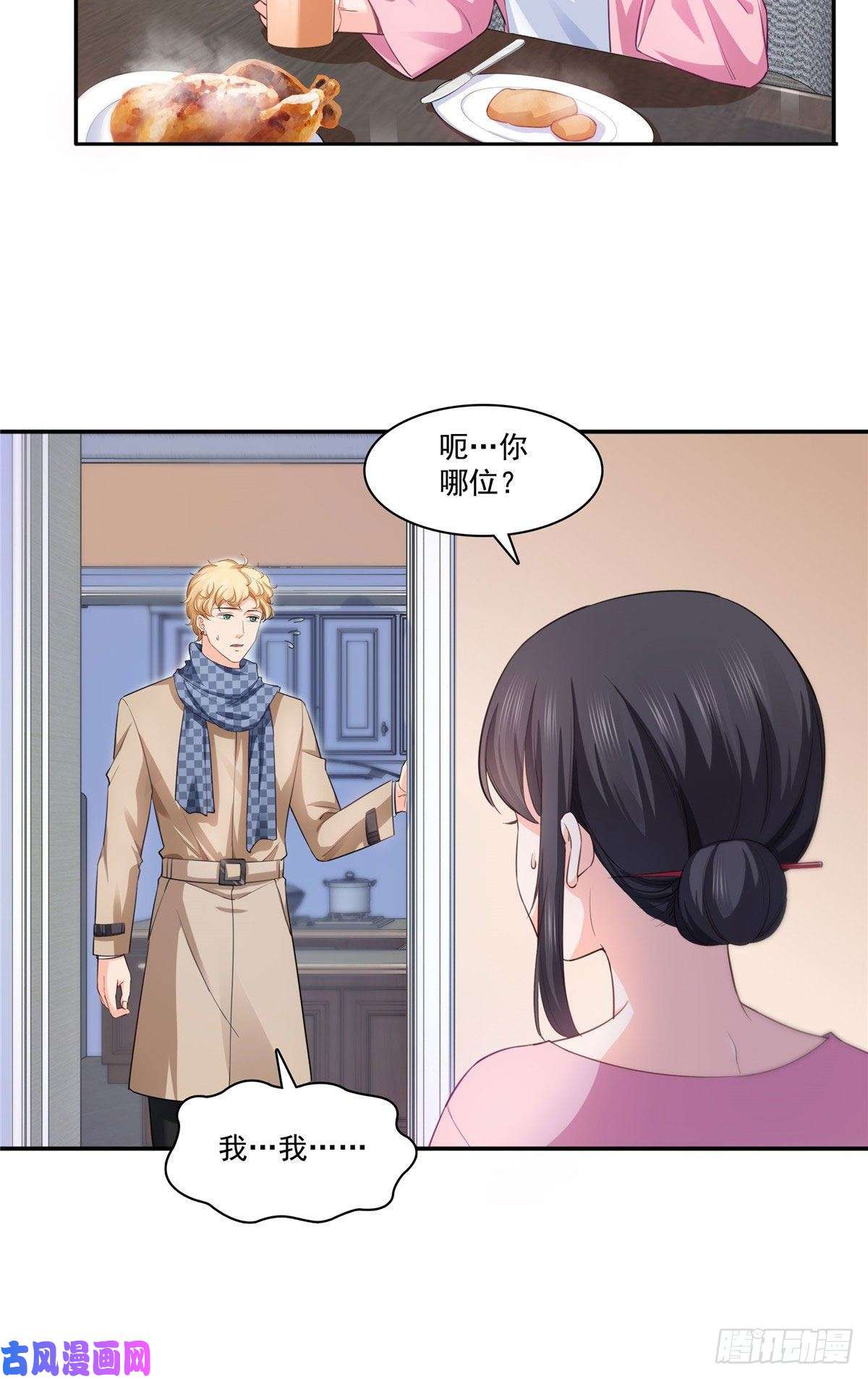 恰似寒光遇骄阳第177话 看来我来的不是时候