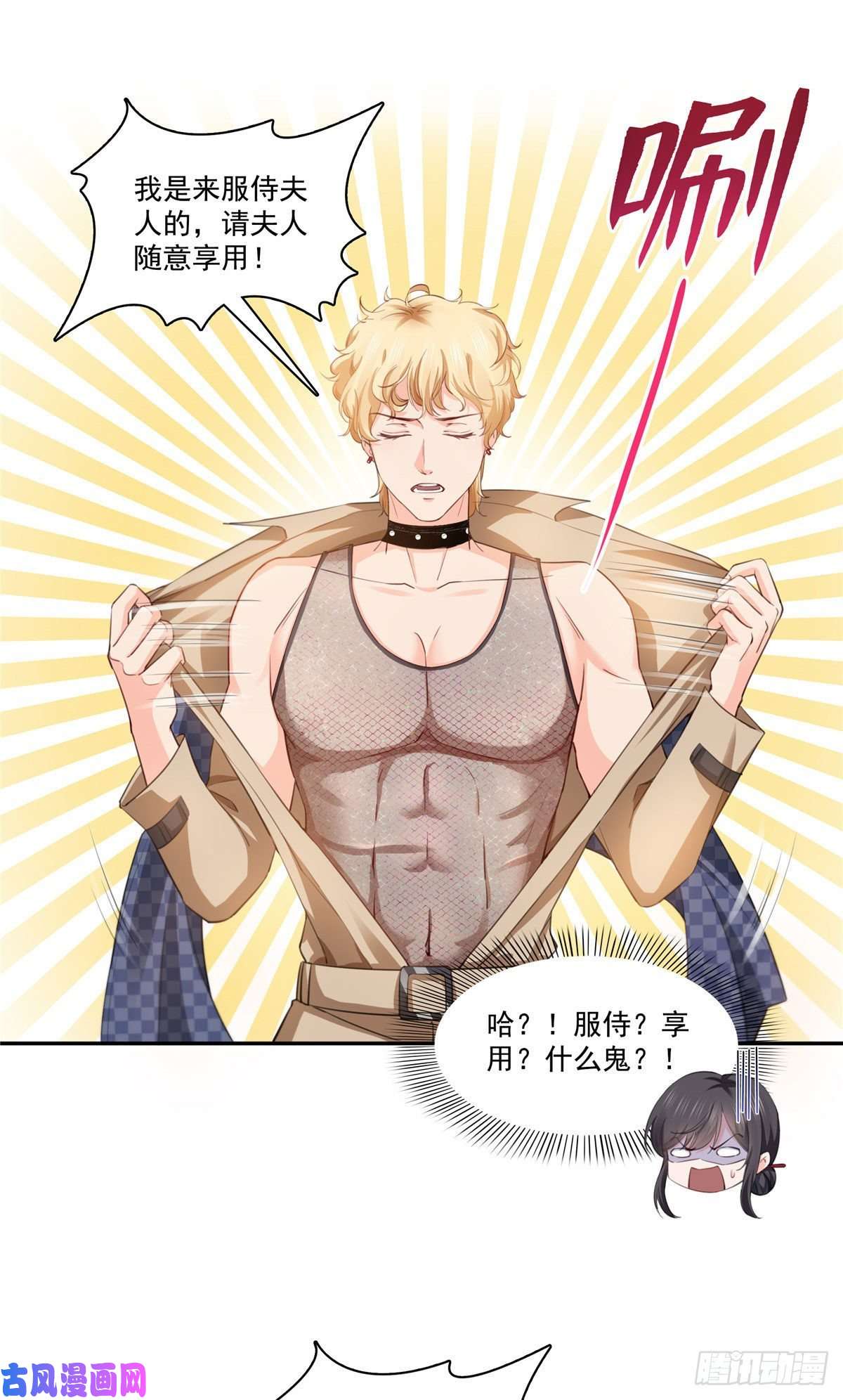 恰似寒光遇骄阳第177话 看来我来的不是时候