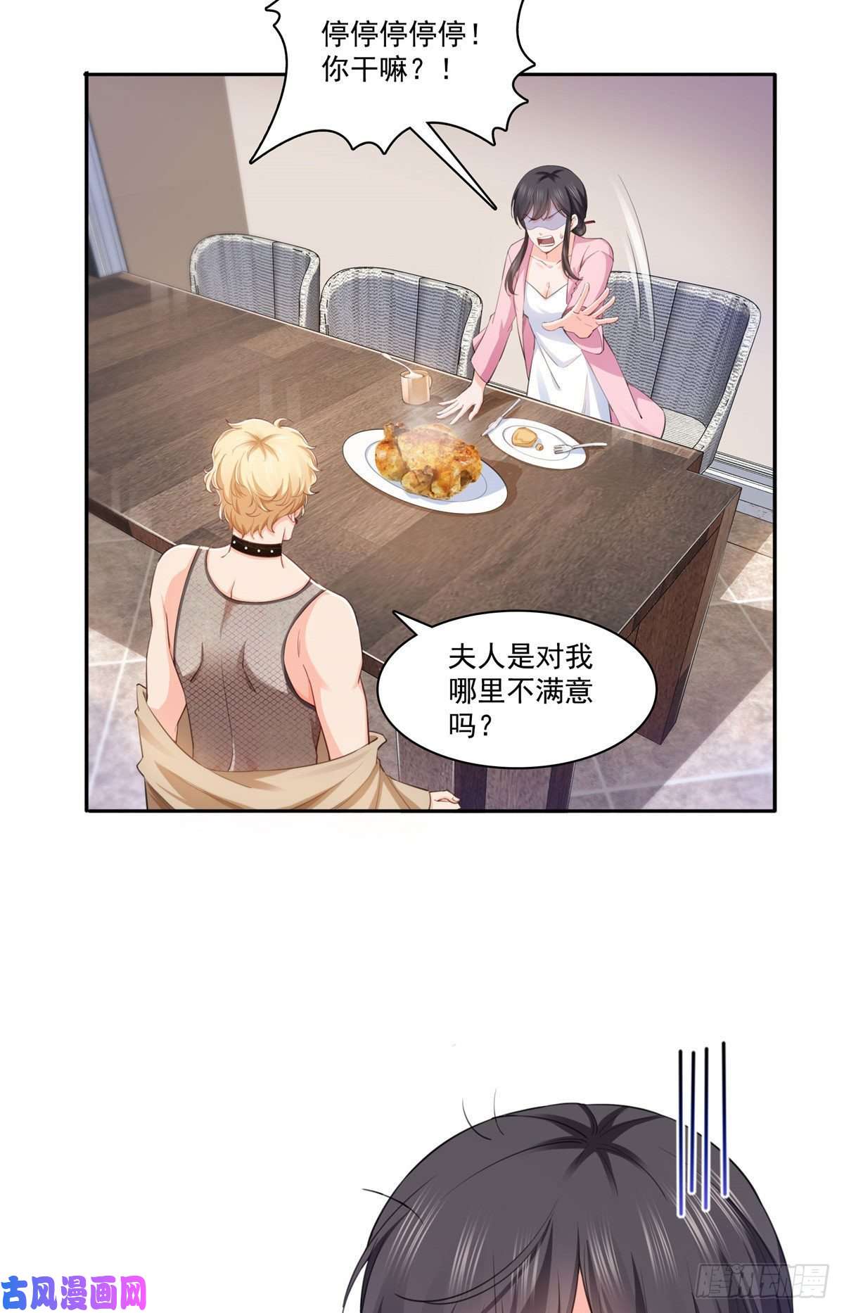恰似寒光遇骄阳第177话 看来我来的不是时候