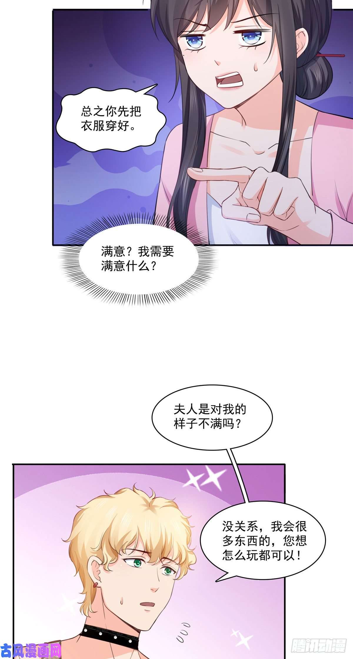 恰似寒光遇骄阳第177话 看来我来的不是时候
