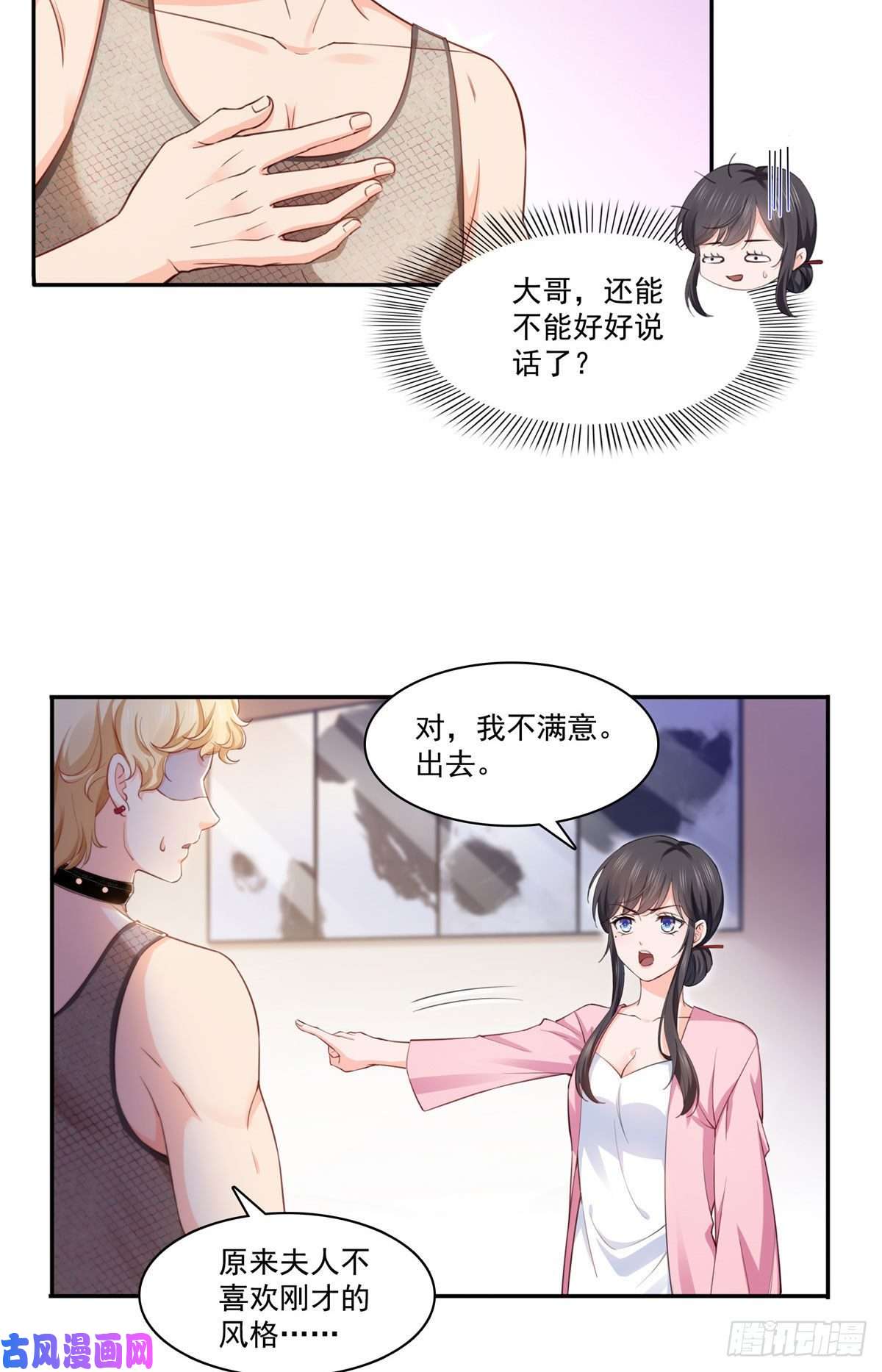 恰似寒光遇骄阳第177话 看来我来的不是时候