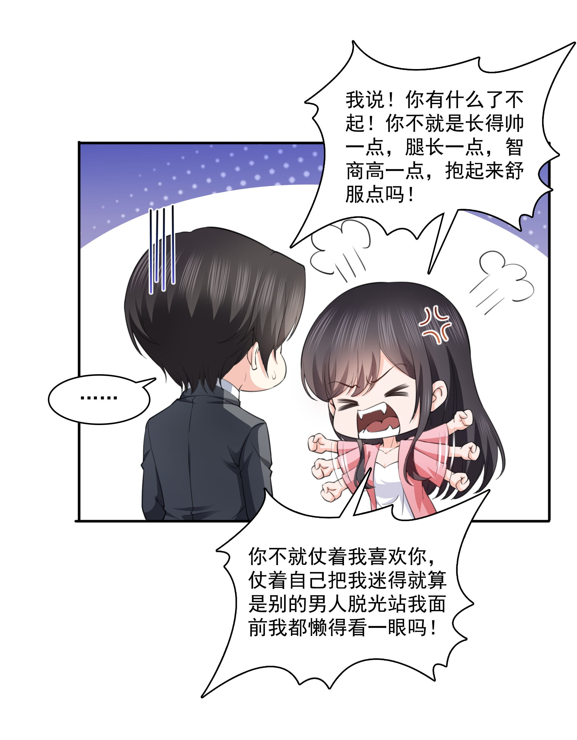 恰似寒光遇骄阳178 炸裂的热度